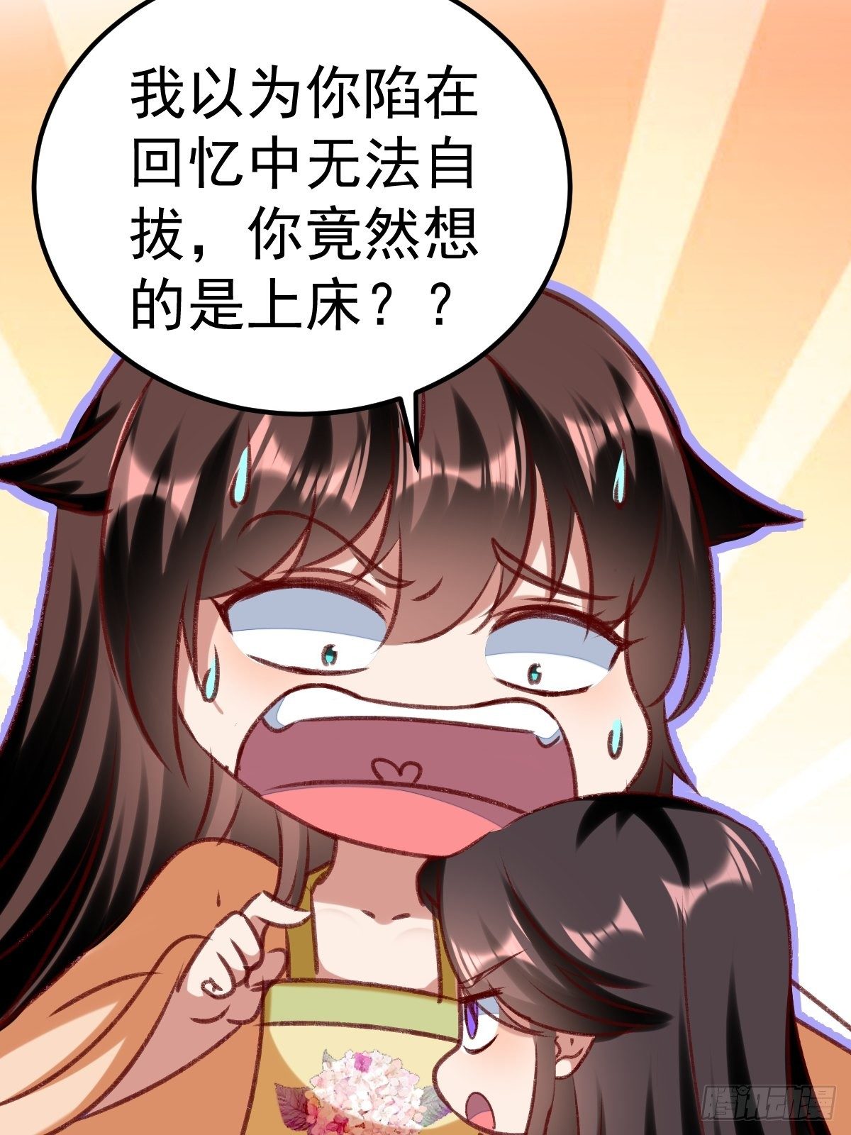 《神女为煌》事后算账 第27页