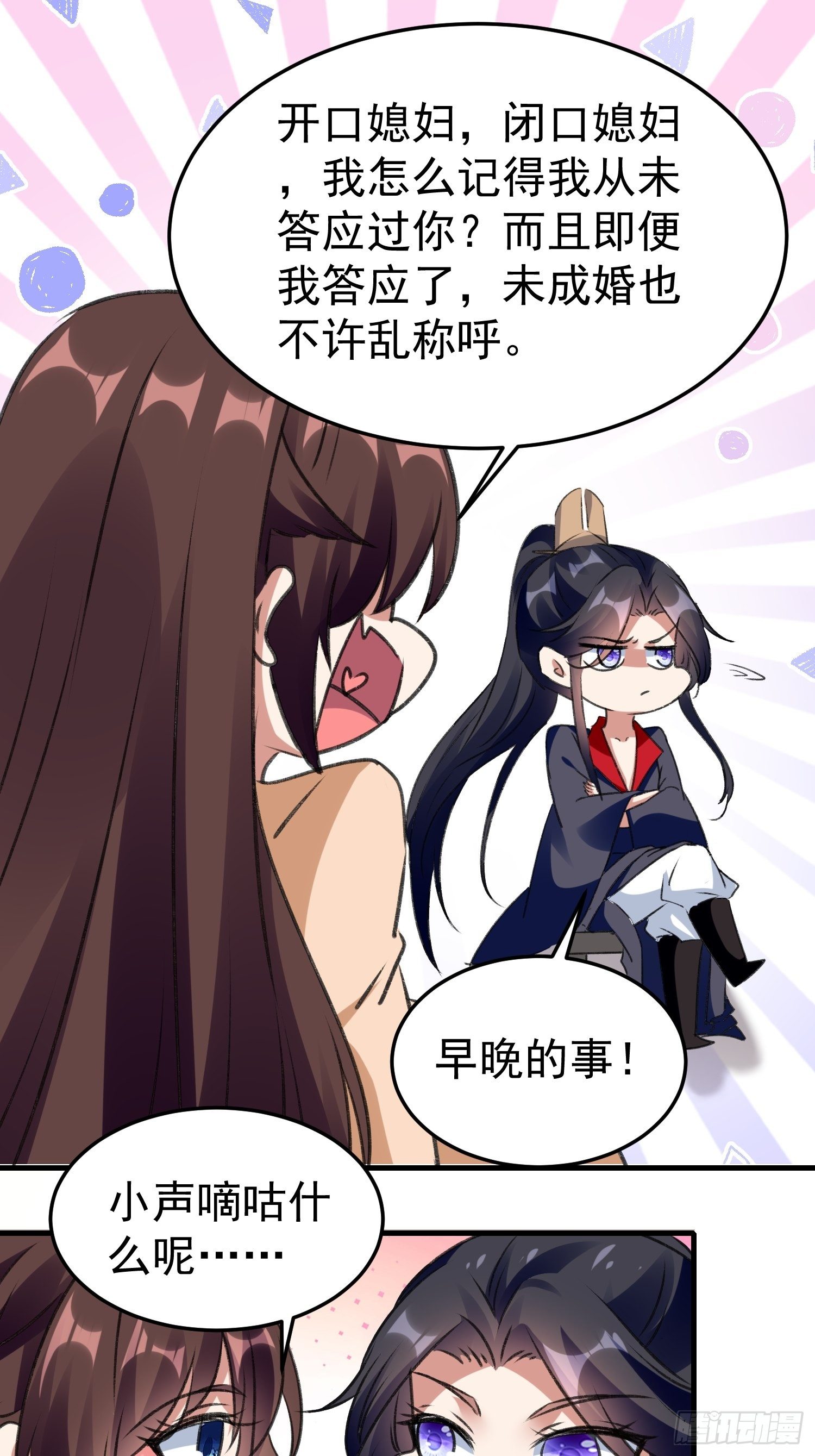 《神女为煌》事后算账 第2页