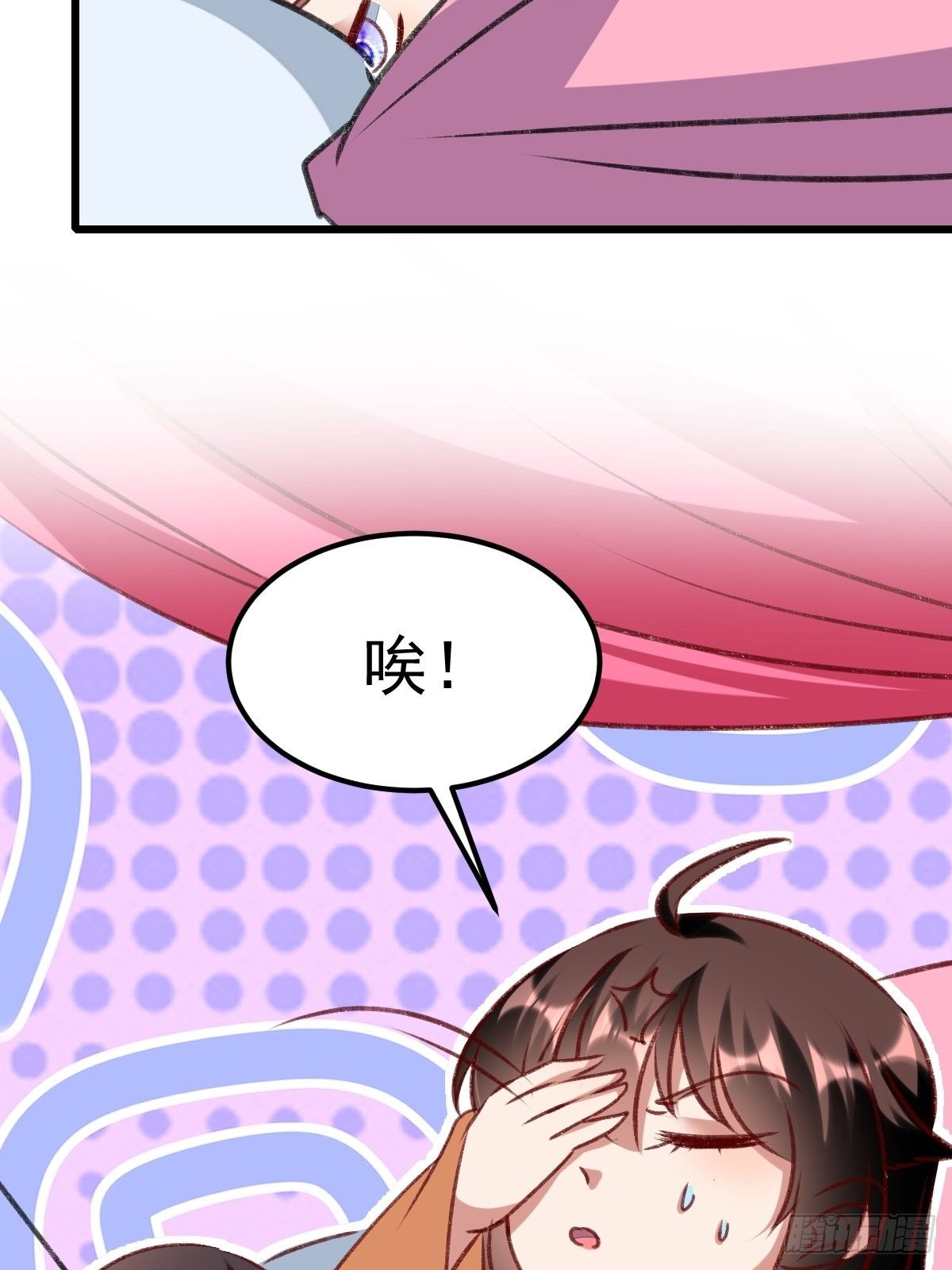 《神女为煌》事后算账 第32页