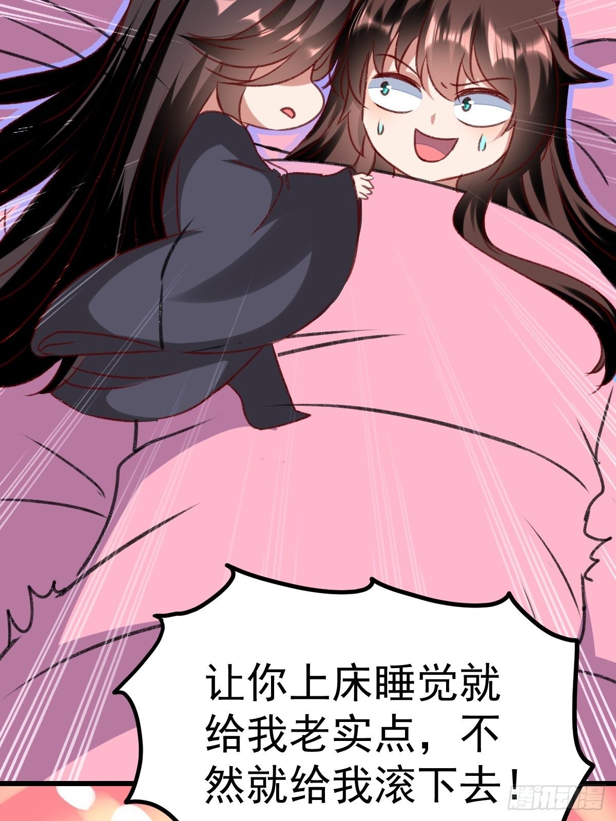 《神女为煌》事后算账 第35页