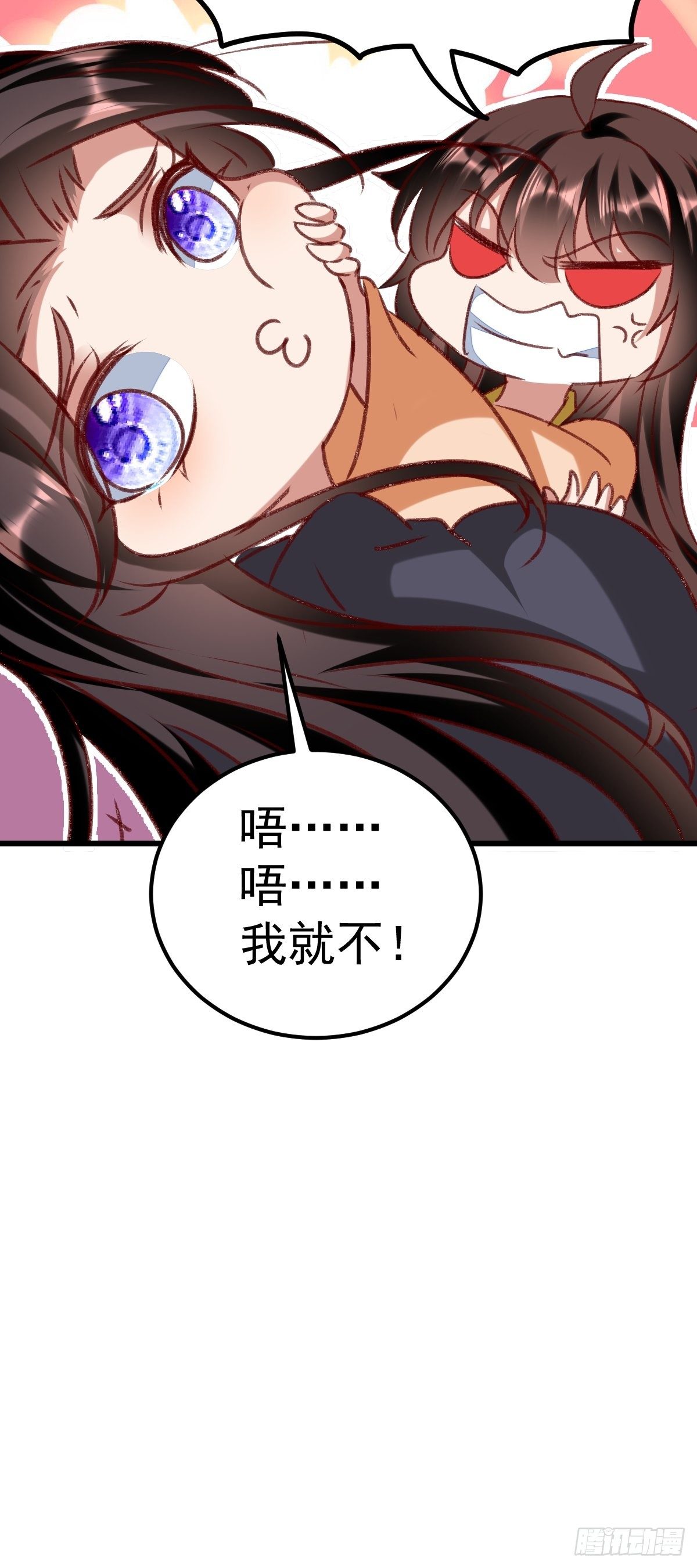 《神女为煌》事后算账 第36页