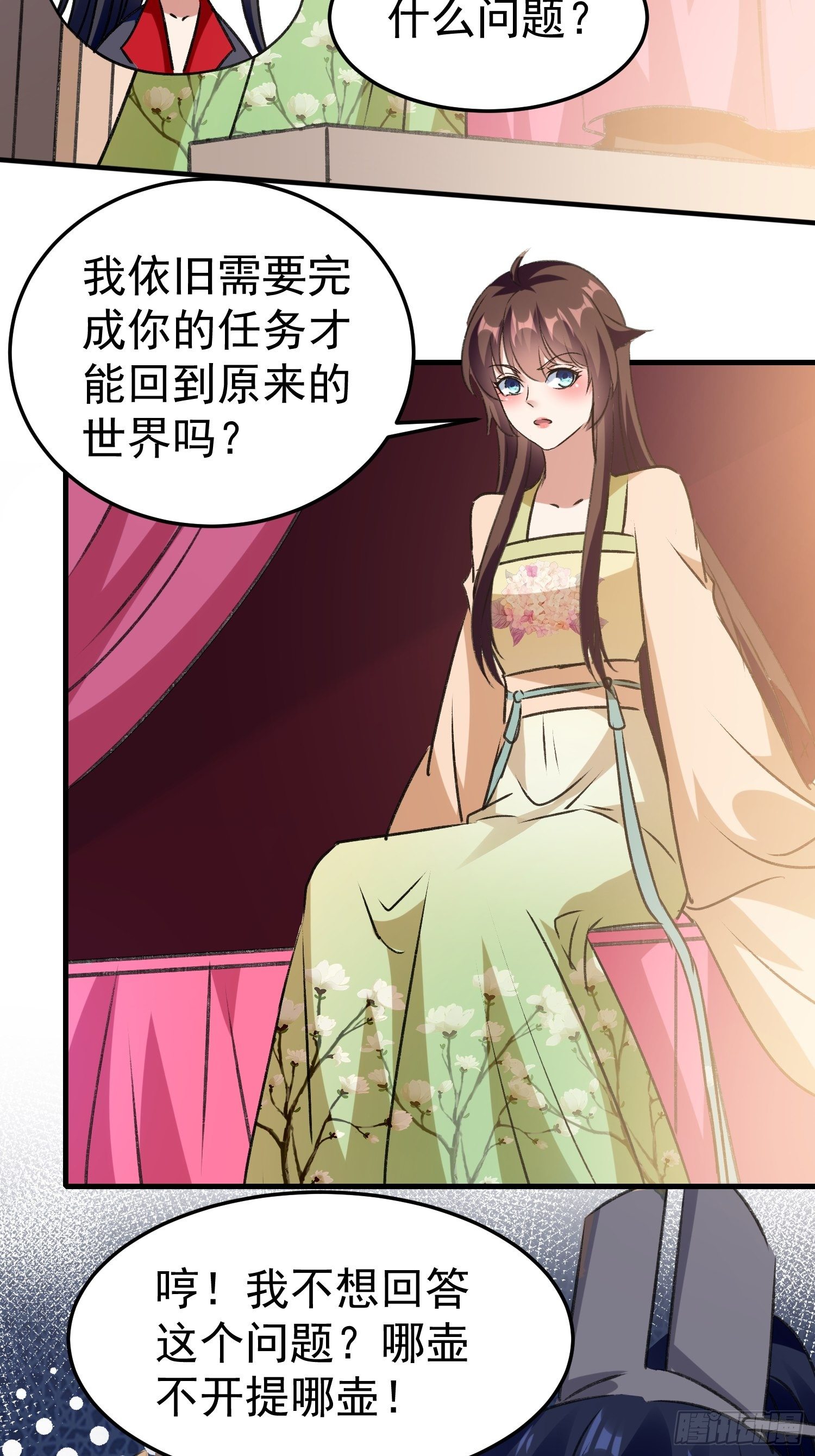 《神女为煌》事后算账 第4页