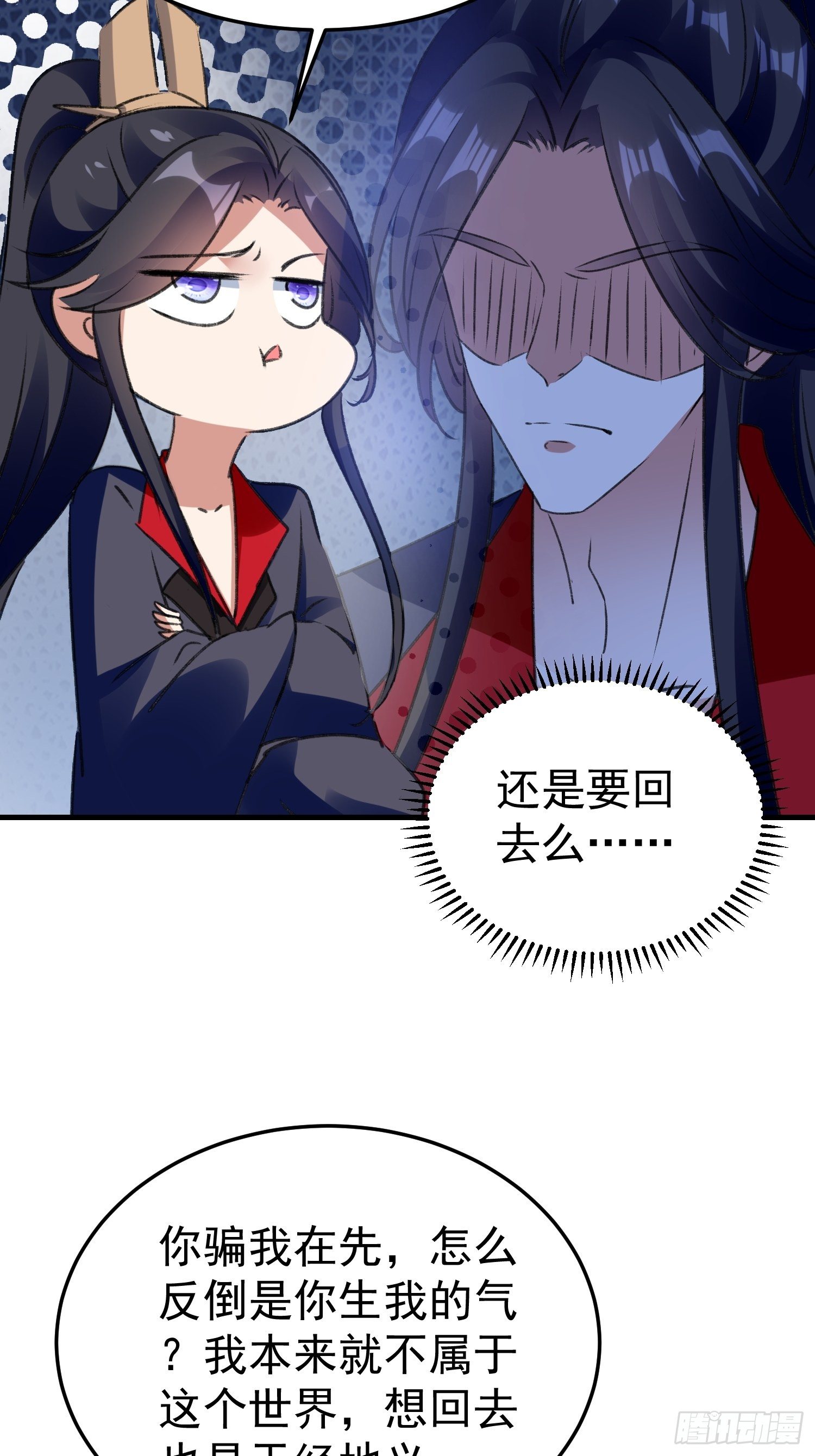 《神女为煌》事后算账 第5页