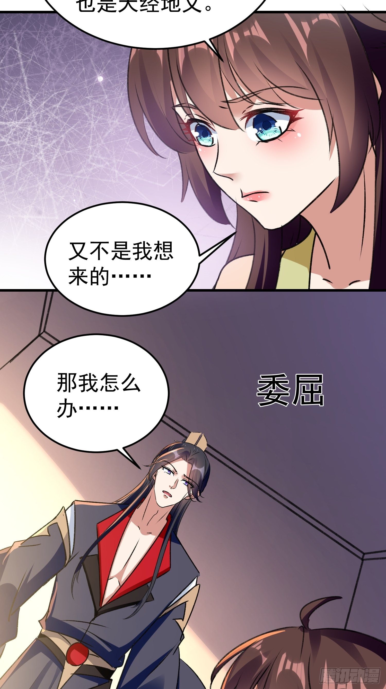 《神女为煌》事后算账 第6页