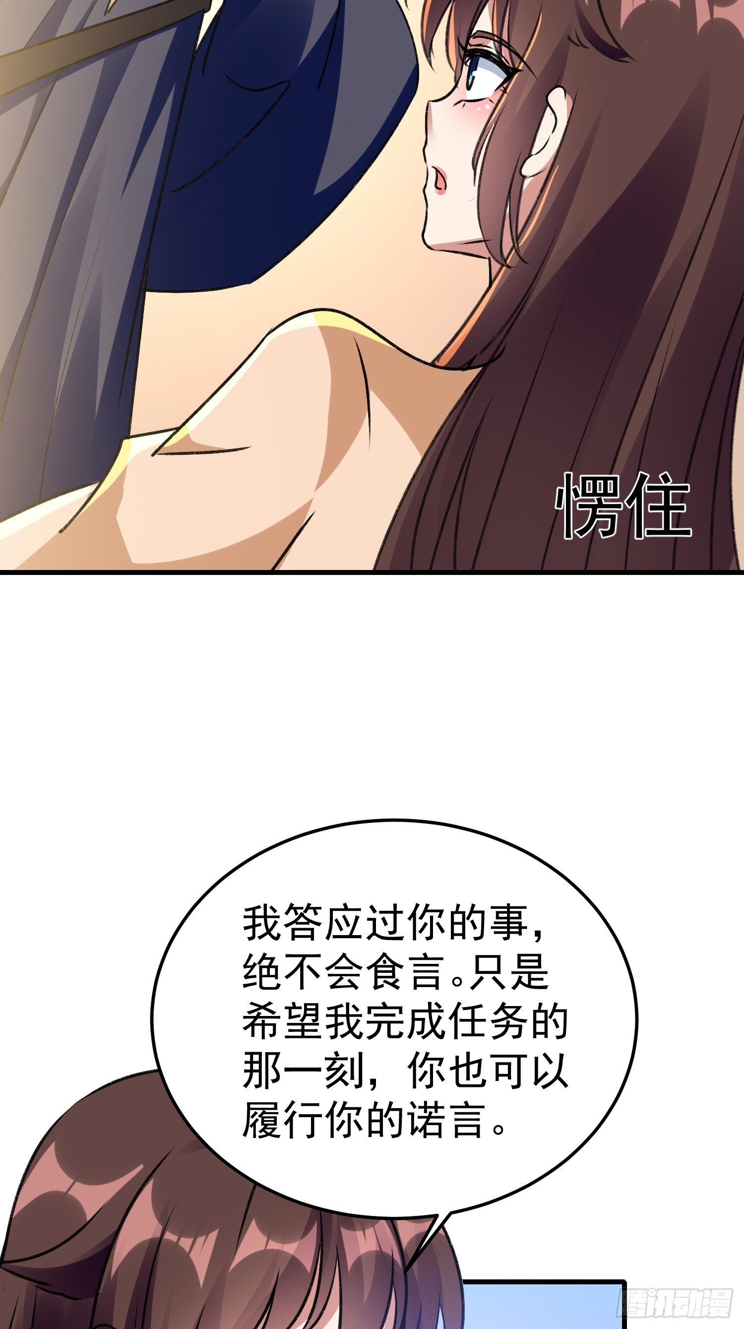《神女为煌》事后算账 第7页