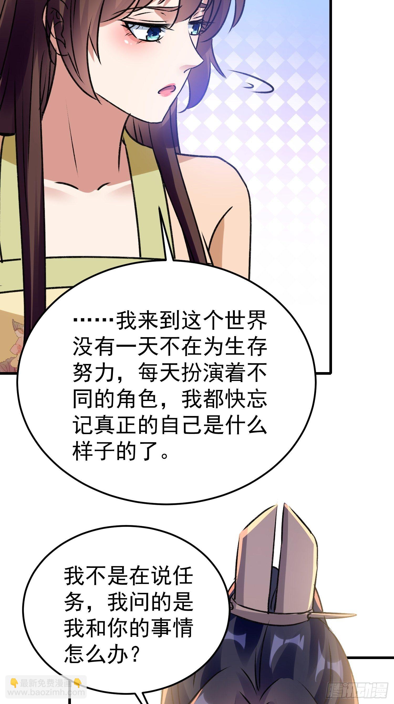 《神女为煌》事后算账 第8页
