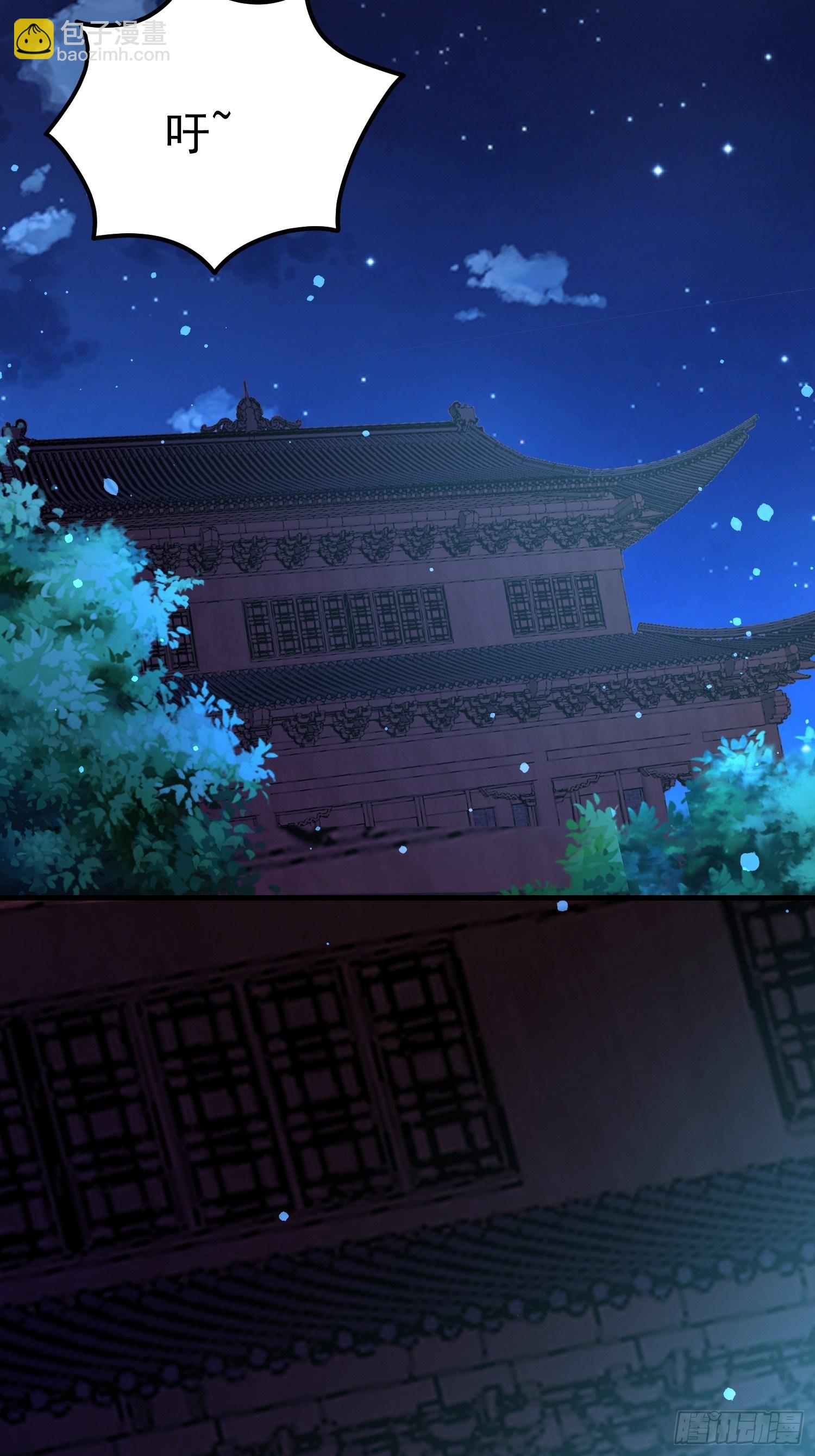 《神女为煌》酸味 第15页
