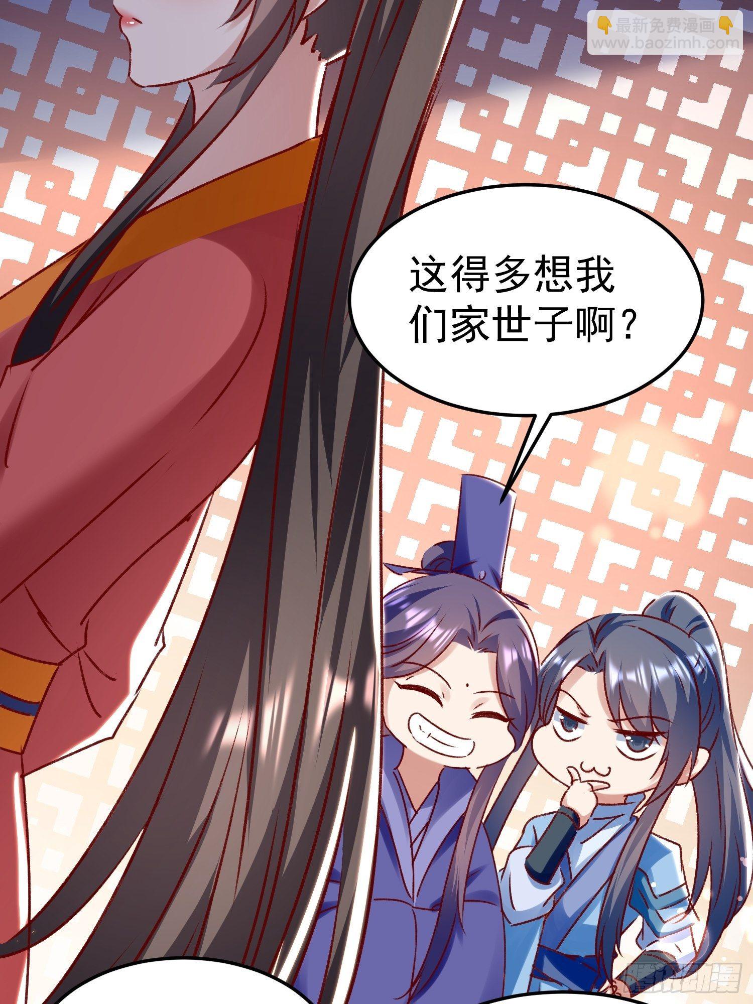 《神女为煌》酸味 第20页