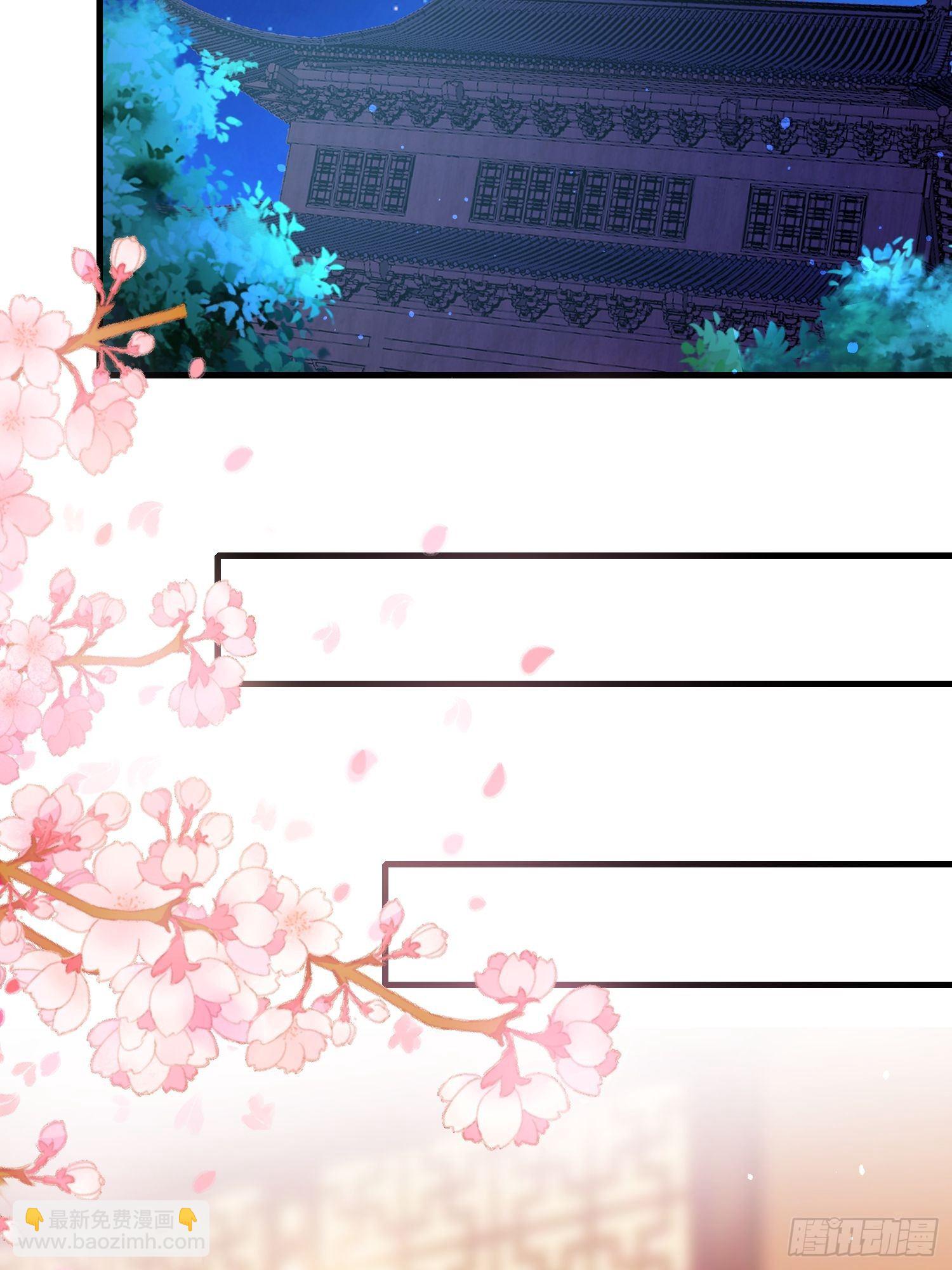 《神女为煌》酸味 第22页