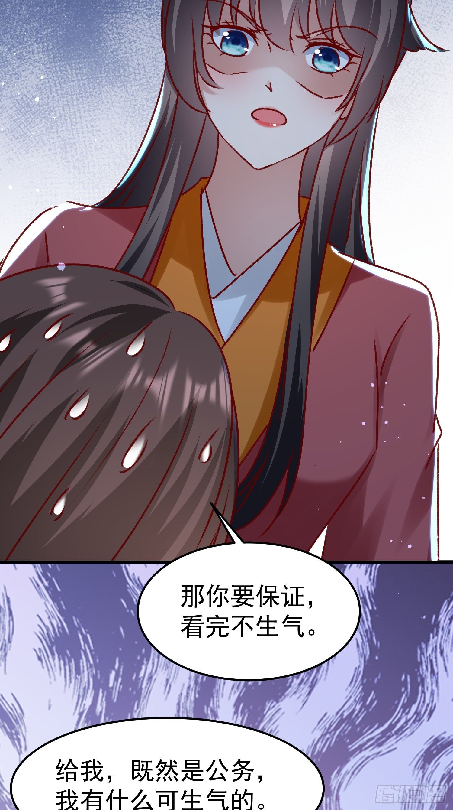 《神女为煌》酸味 第28页