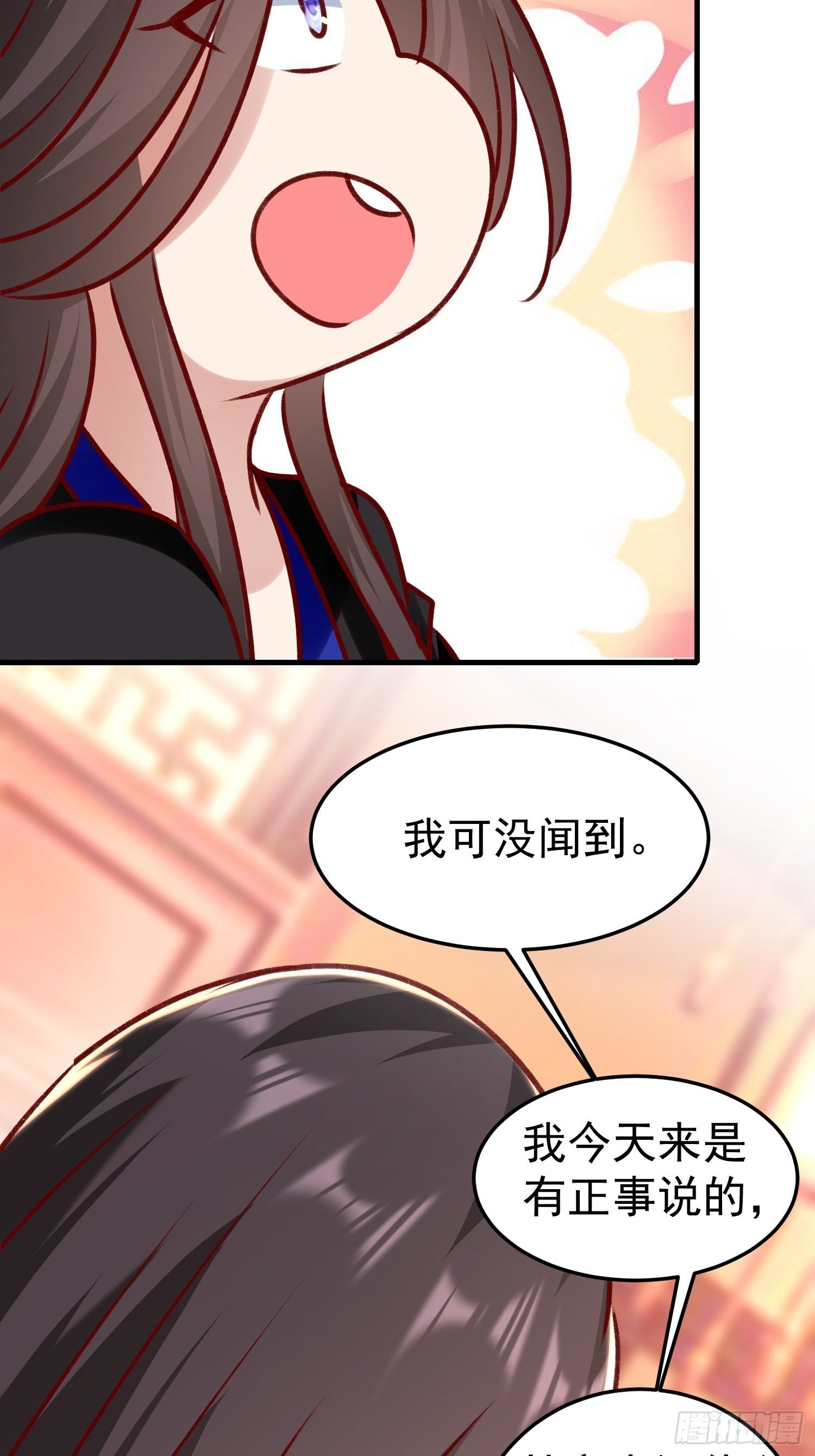 《神女为煌》酸味 第37页