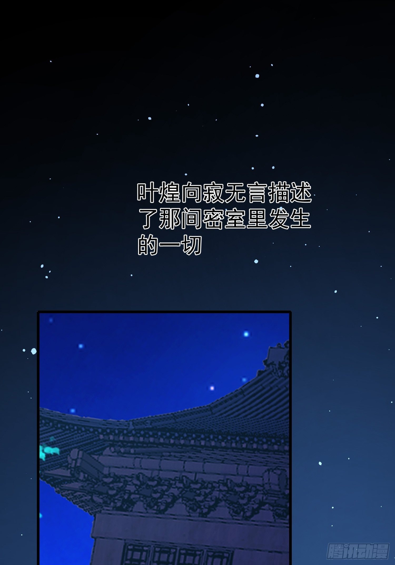 《神女为煌》酸味 第41页