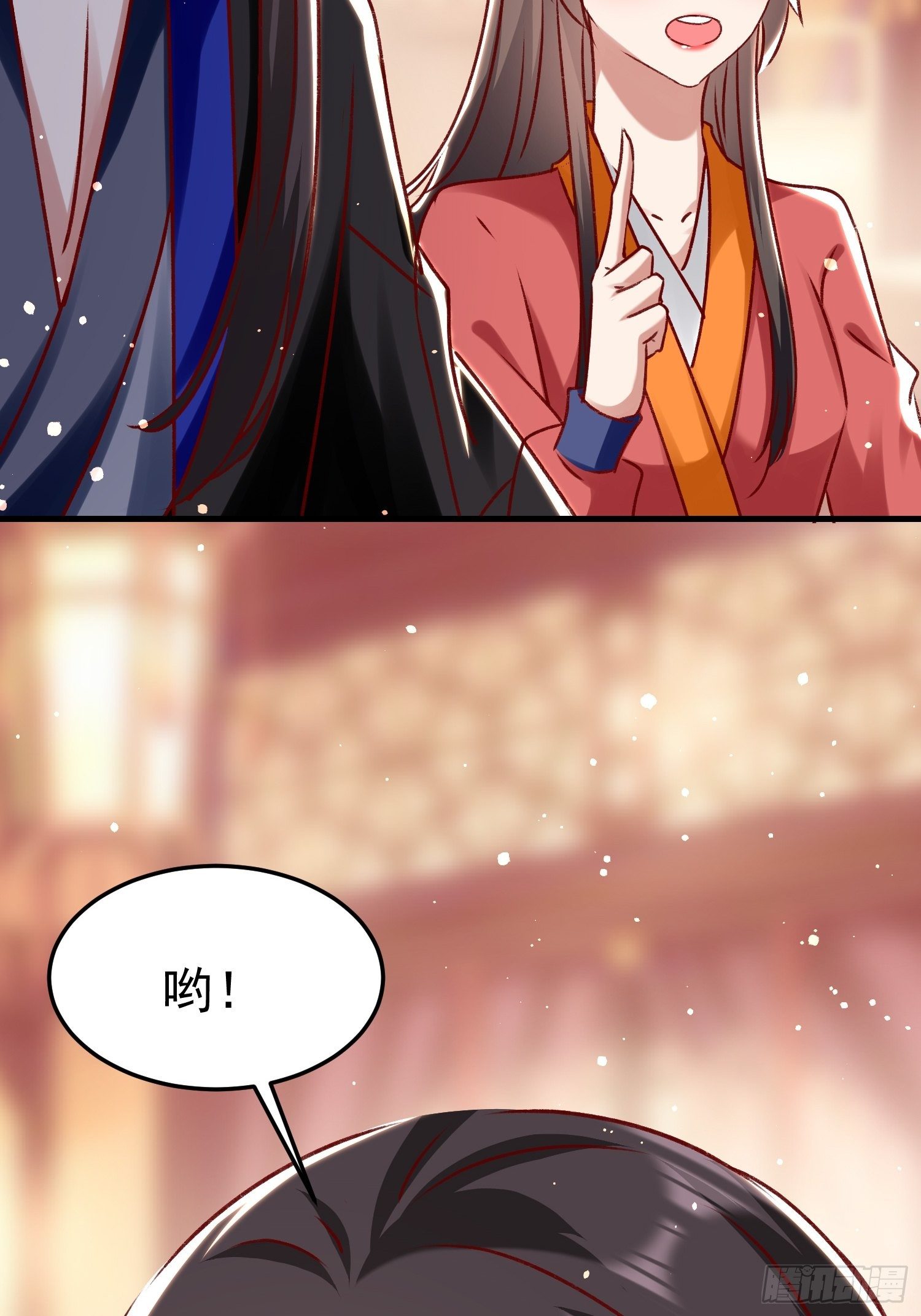 《神女为煌》酸味 第50页