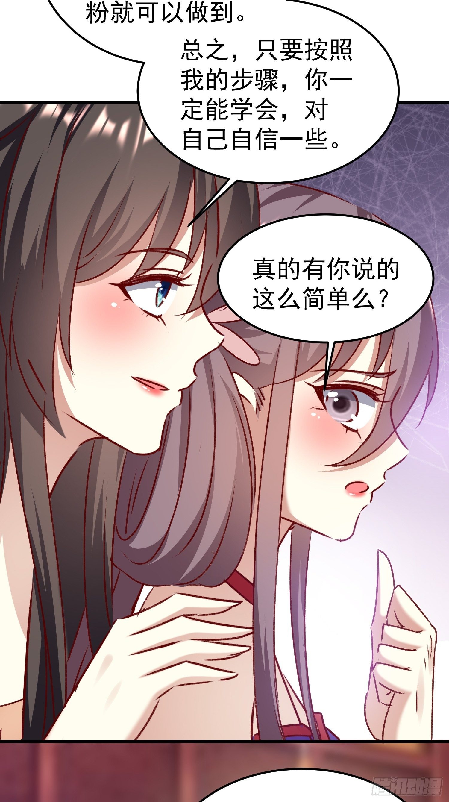 《神女为煌》酸味 第6页