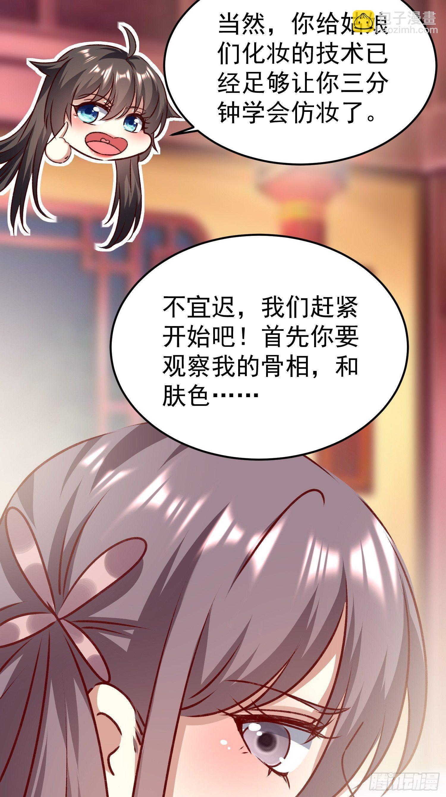 《神女为煌》酸味 第7页