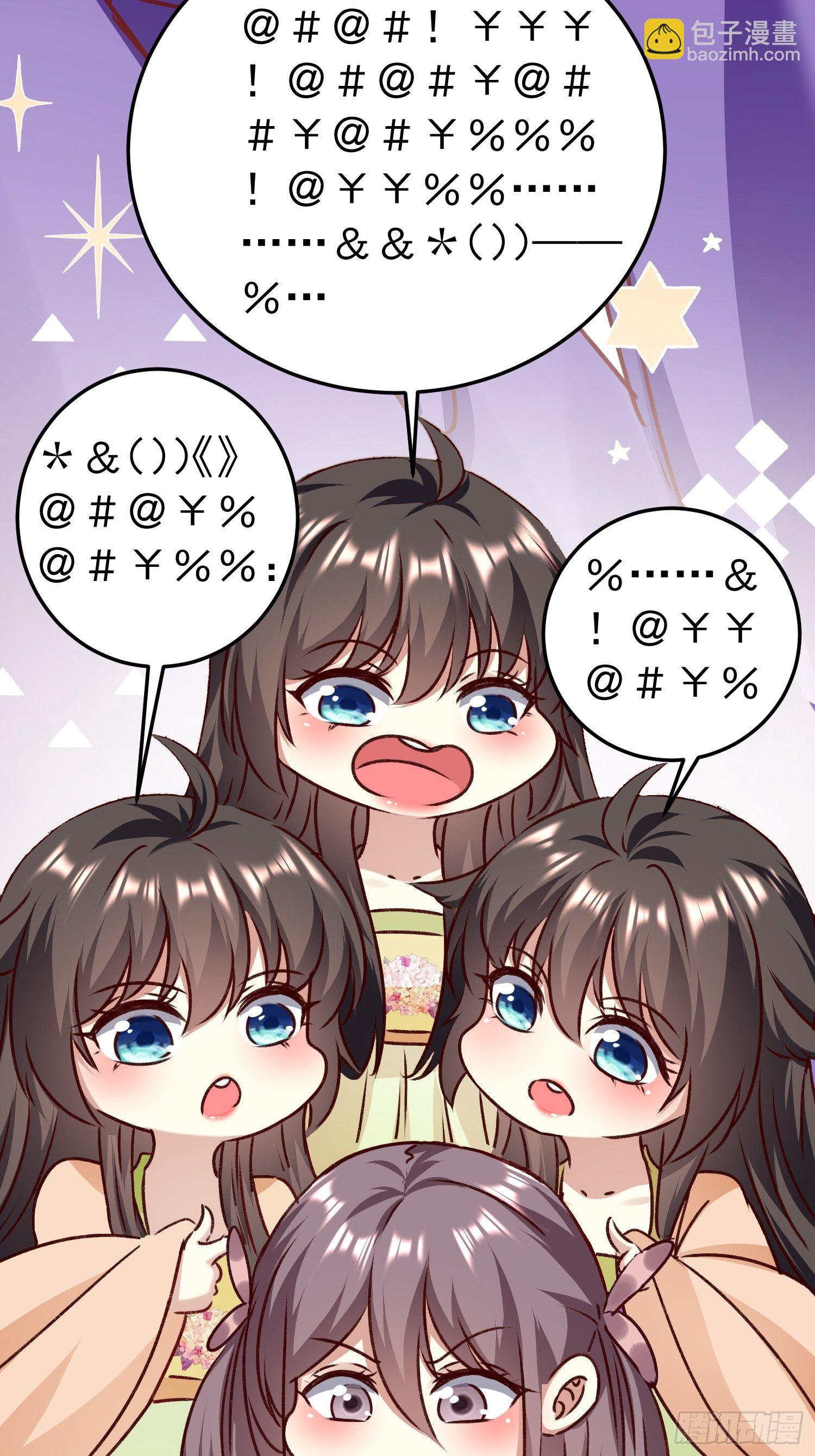 《神女为煌》酸味 第9页