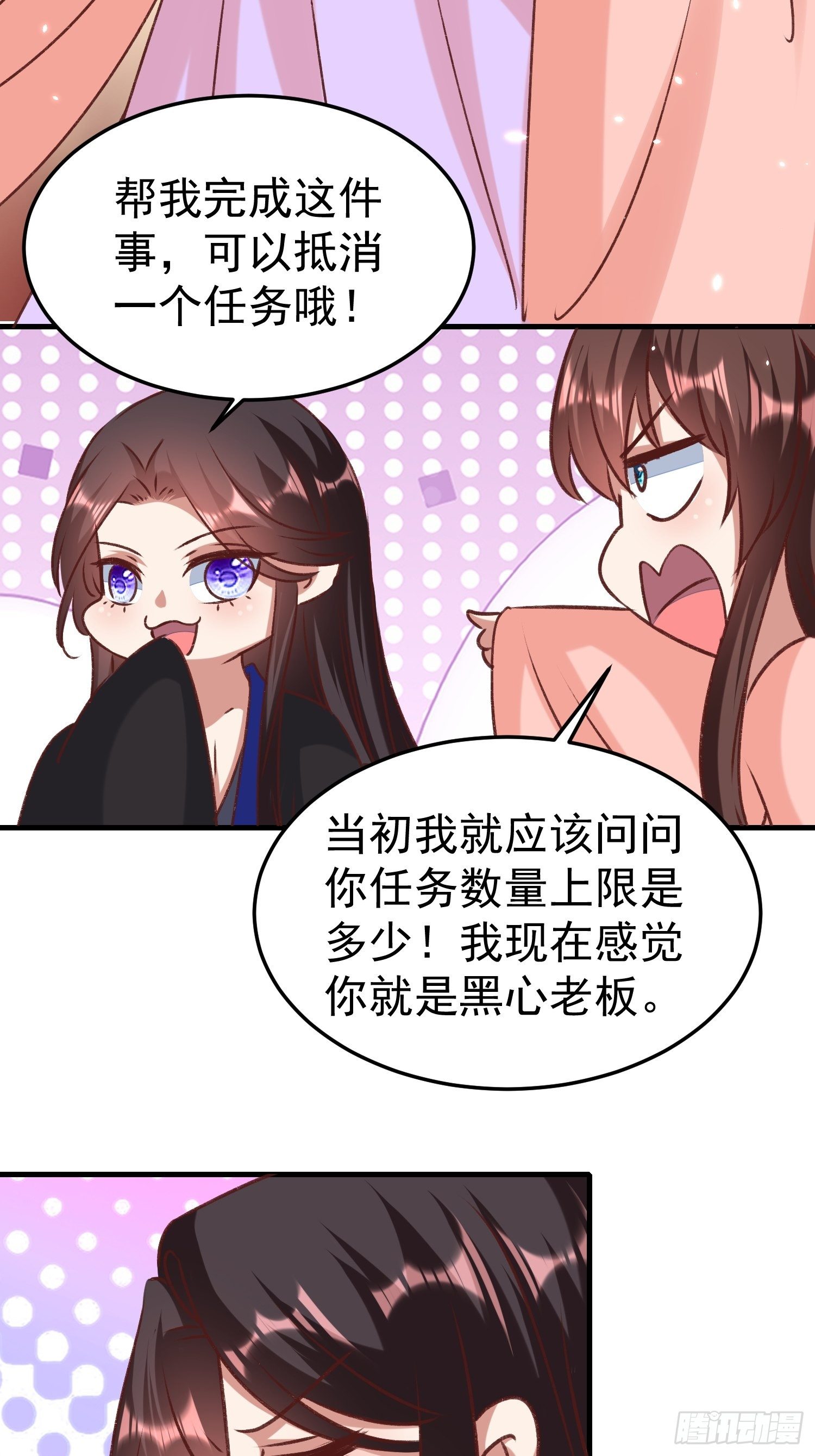 《神女为煌》交易 第10页
