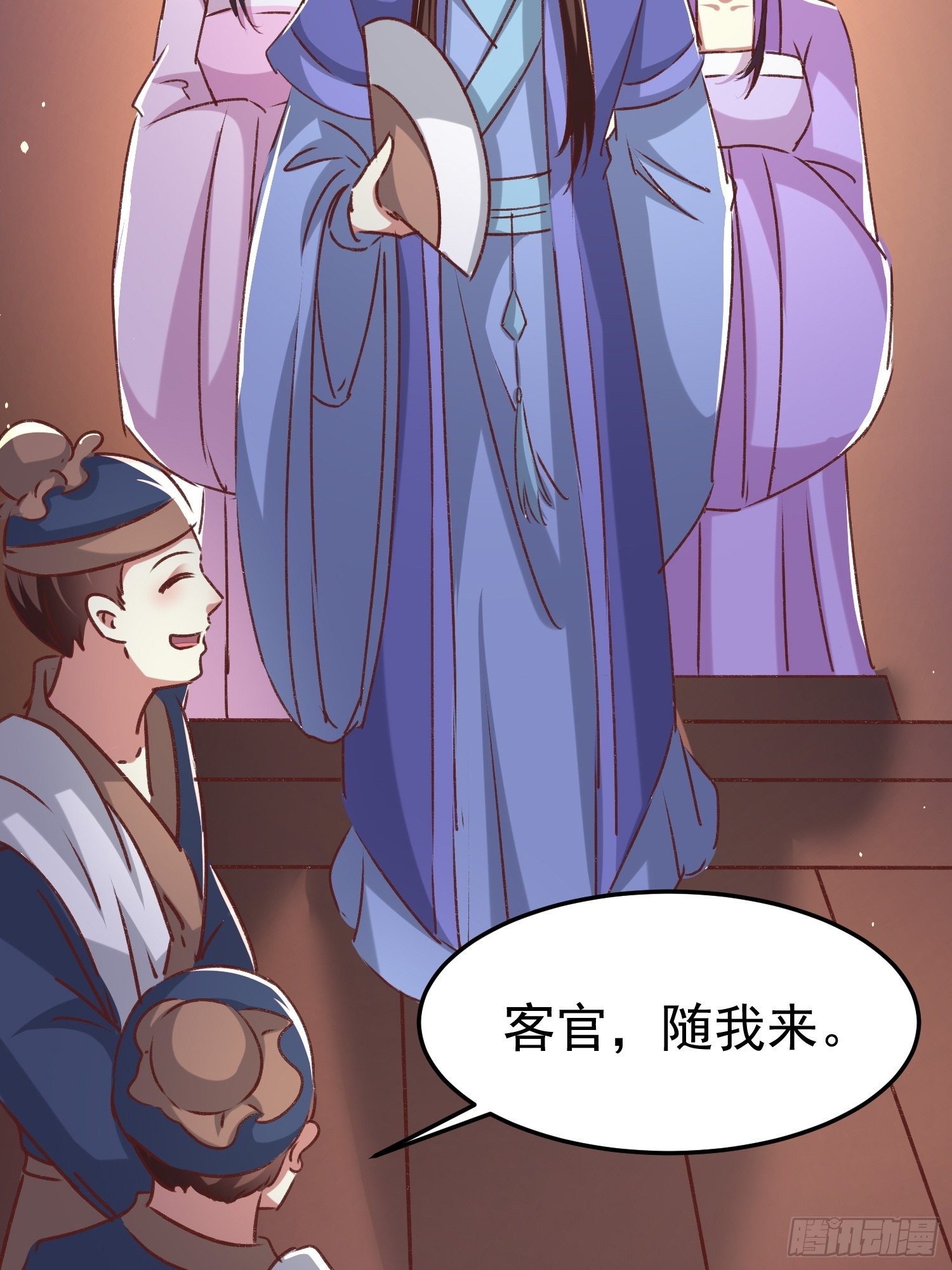 《神女为煌》交易 第16页