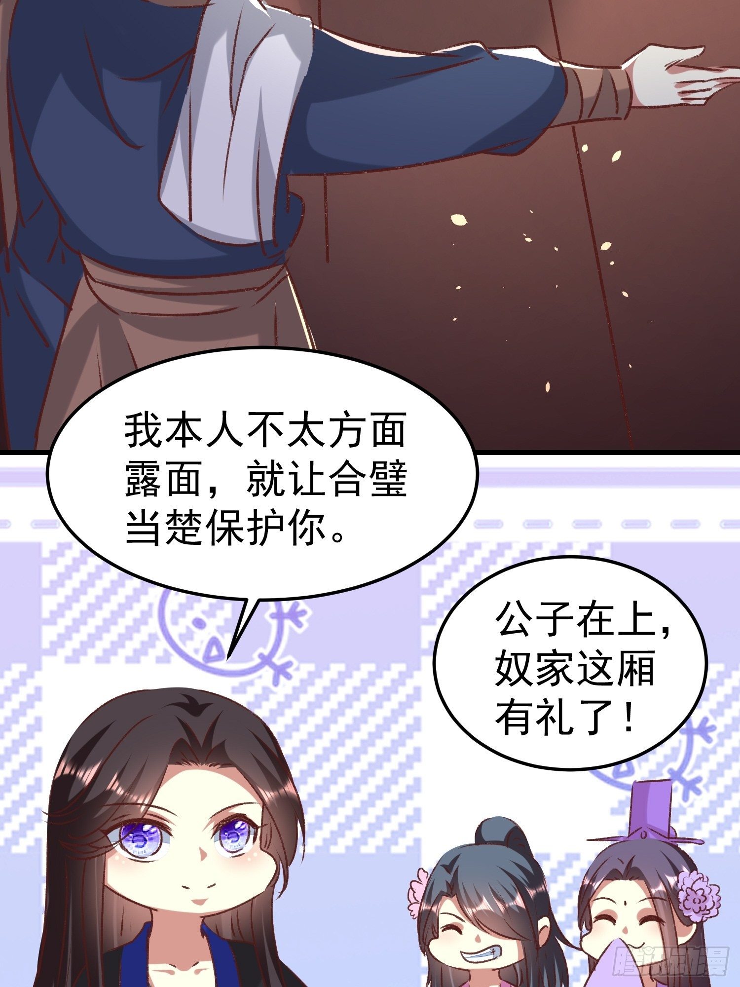 《神女为煌》交易 第17页