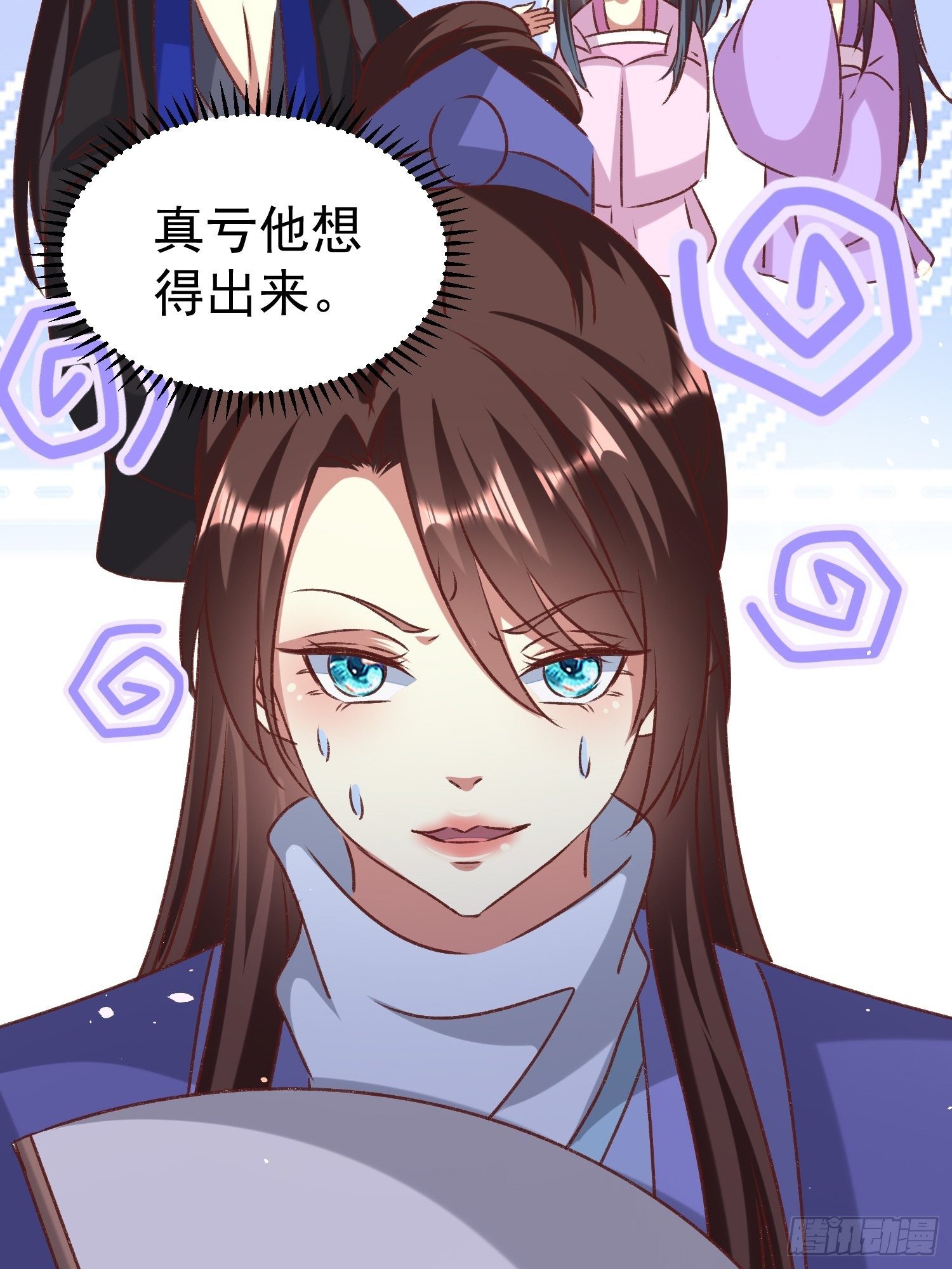 《神女为煌》交易 第18页