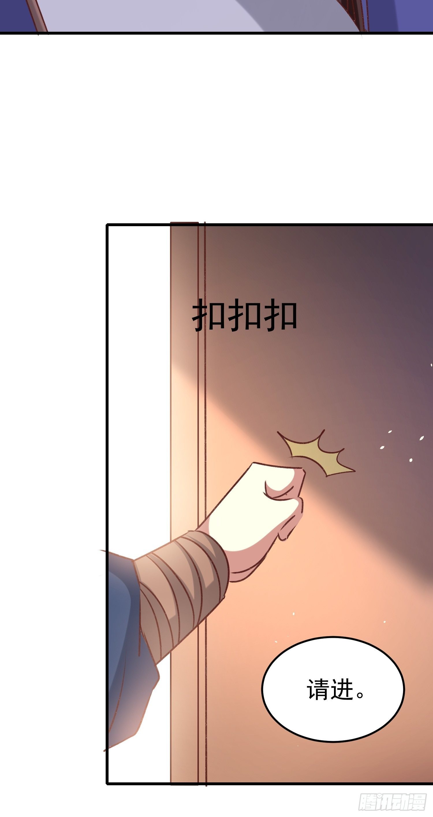 《神女为煌》交易 第19页