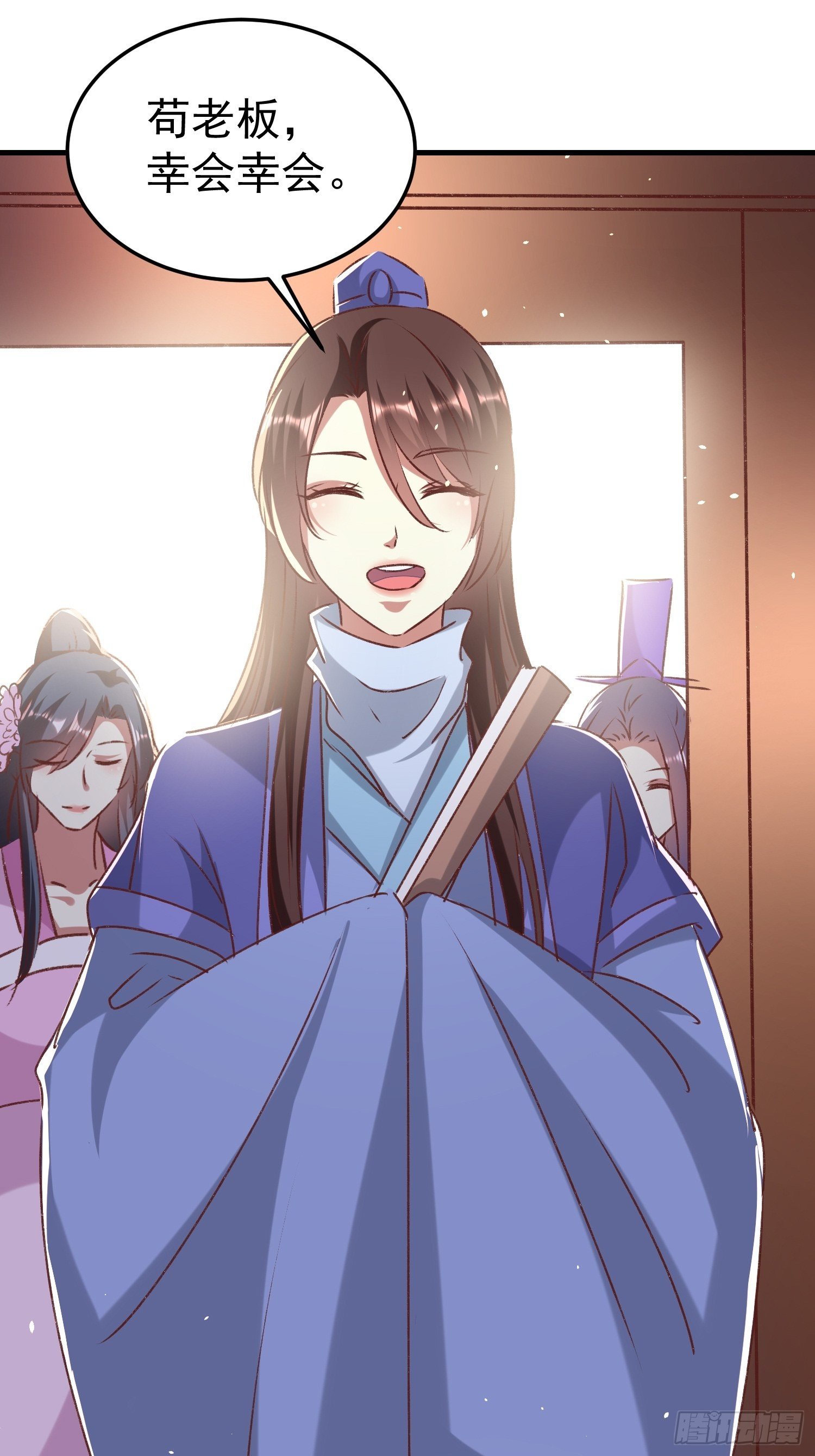 《神女为煌》交易 第20页