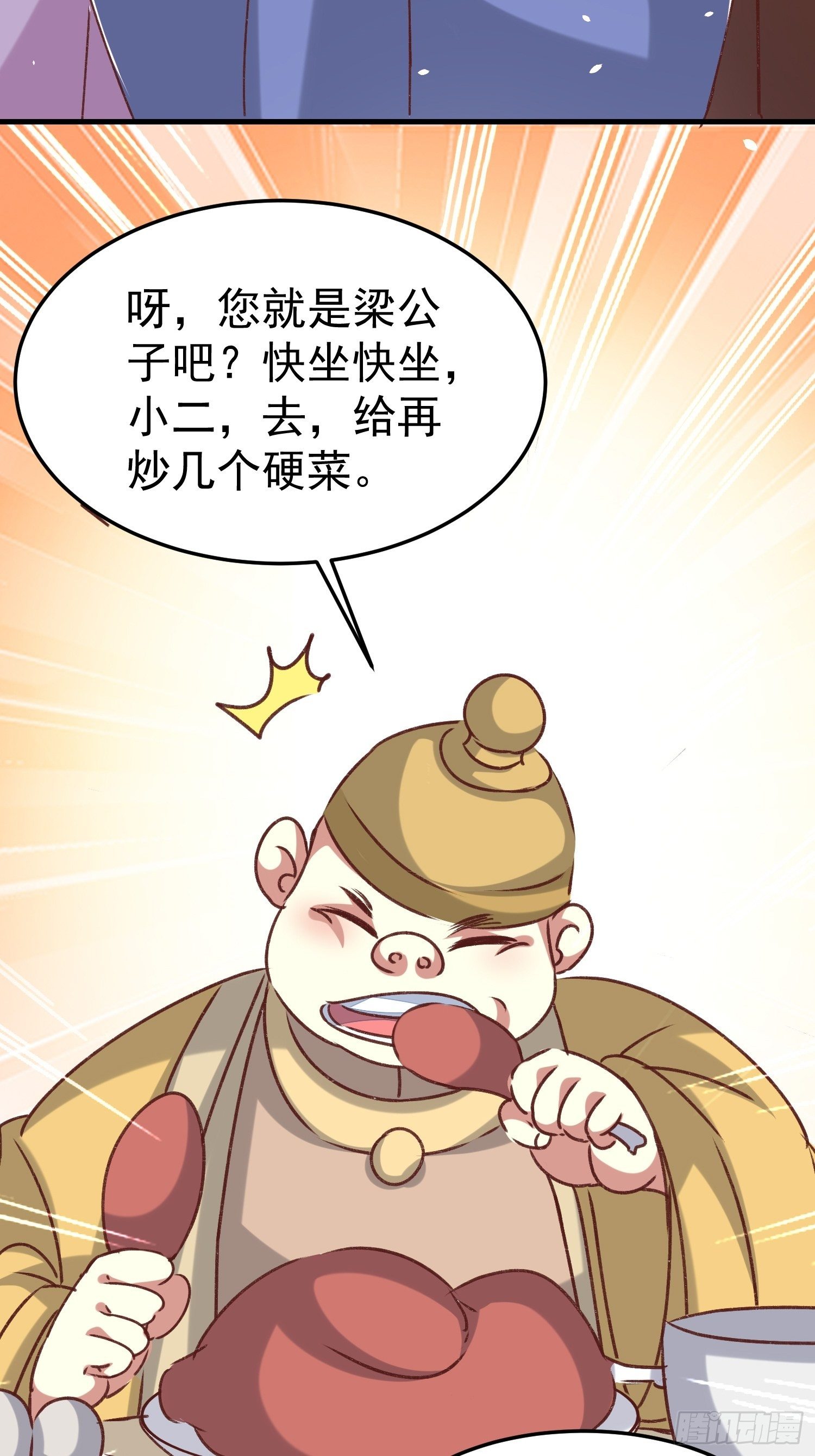 《神女为煌》交易 第21页