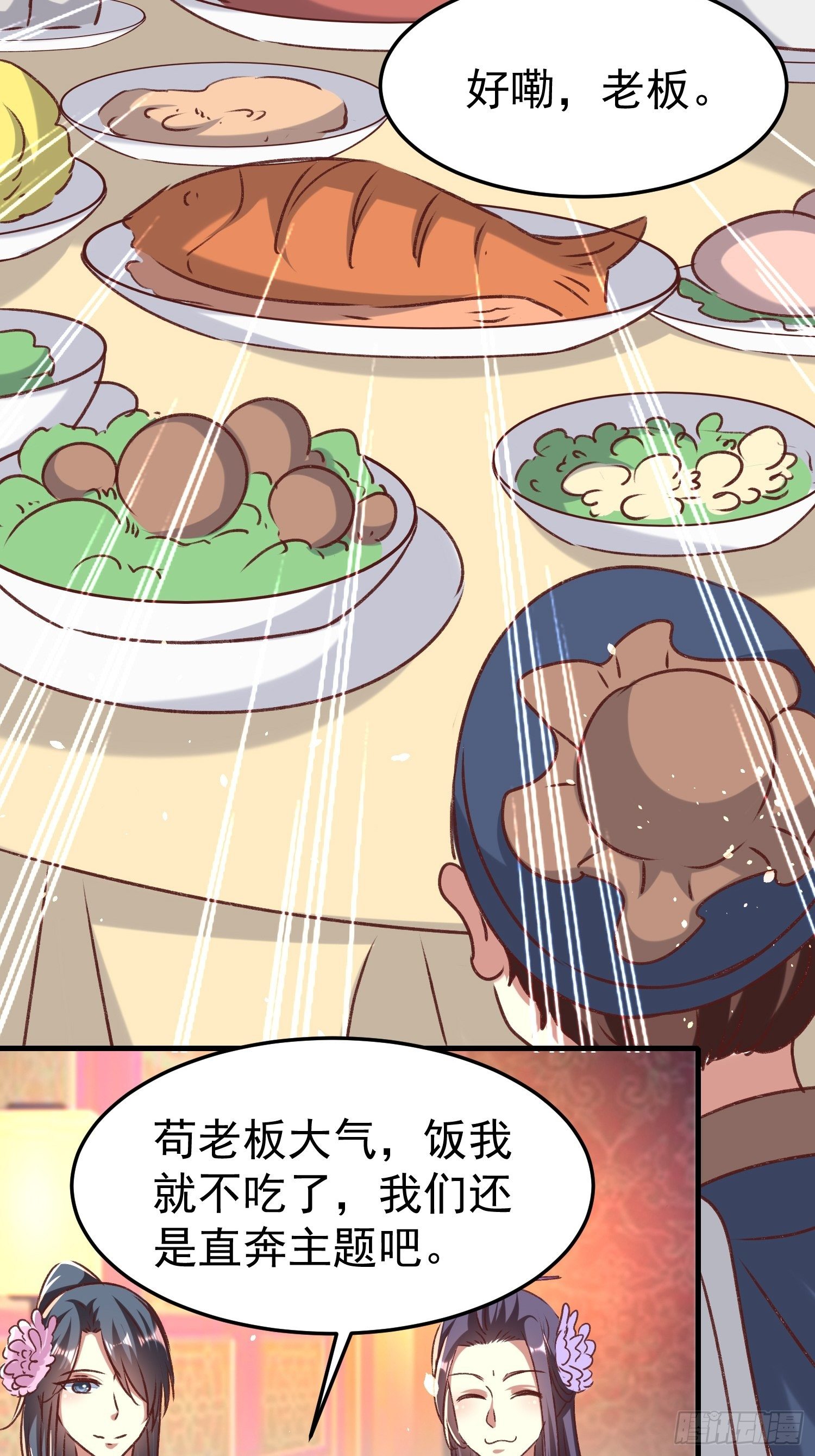 《神女为煌》交易 第22页