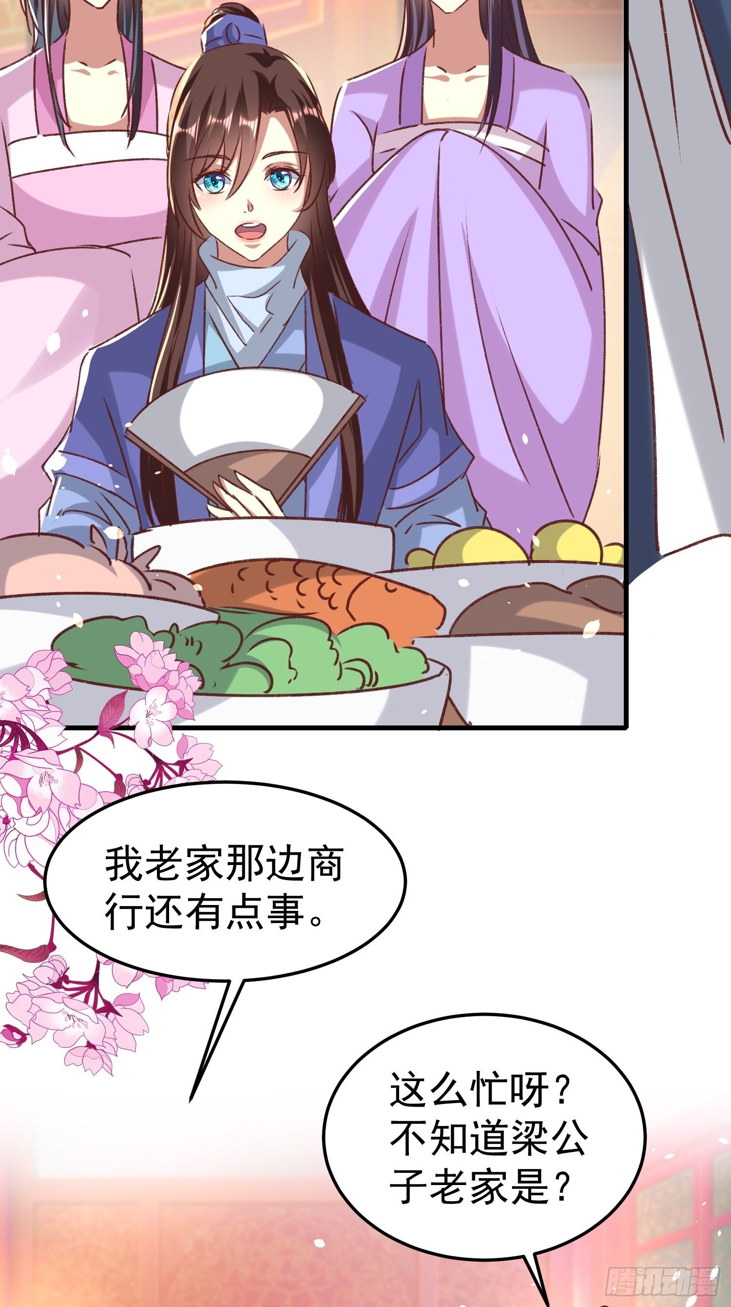 《神女为煌》交易 第23页