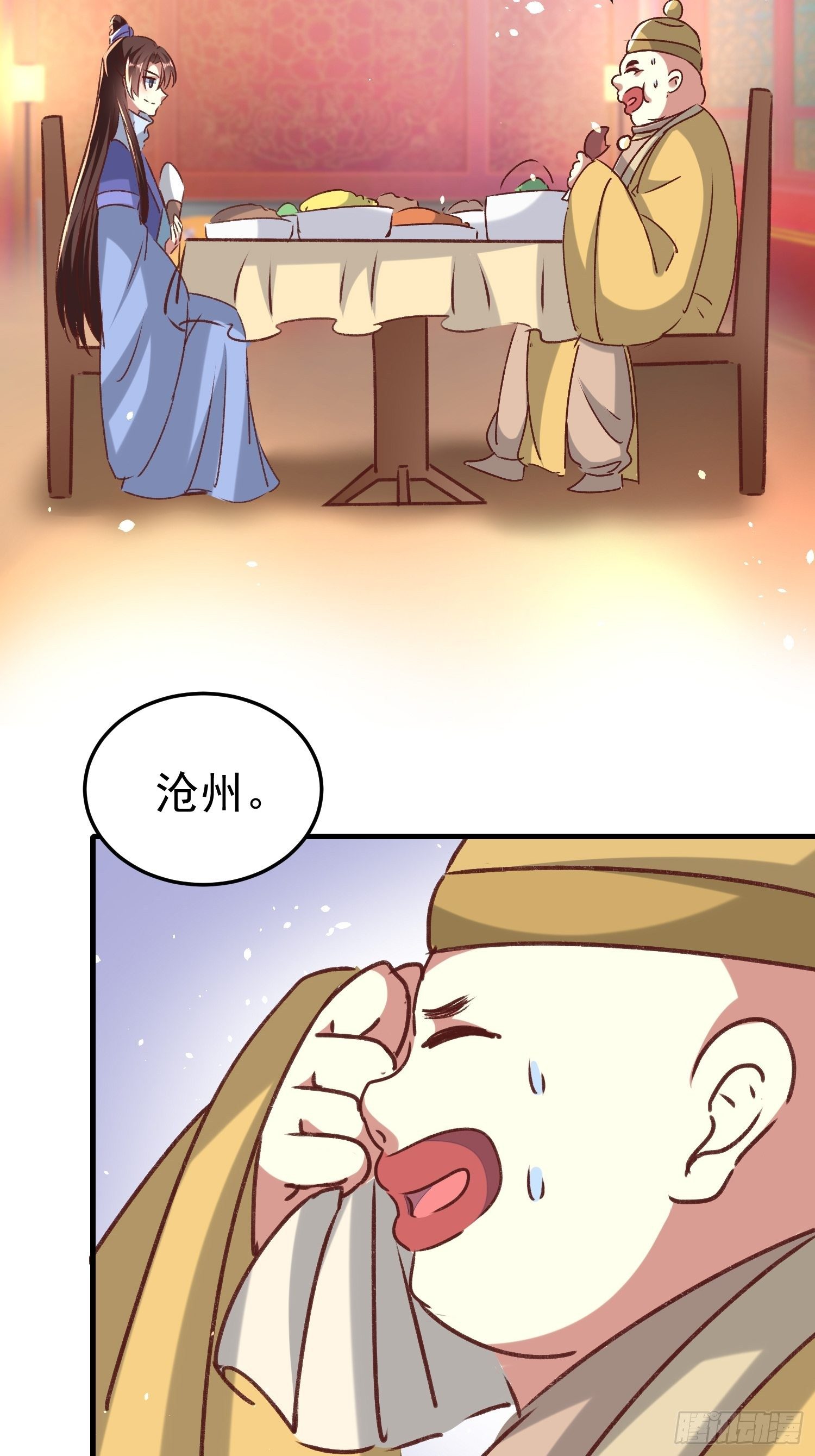 《神女为煌》交易 第24页