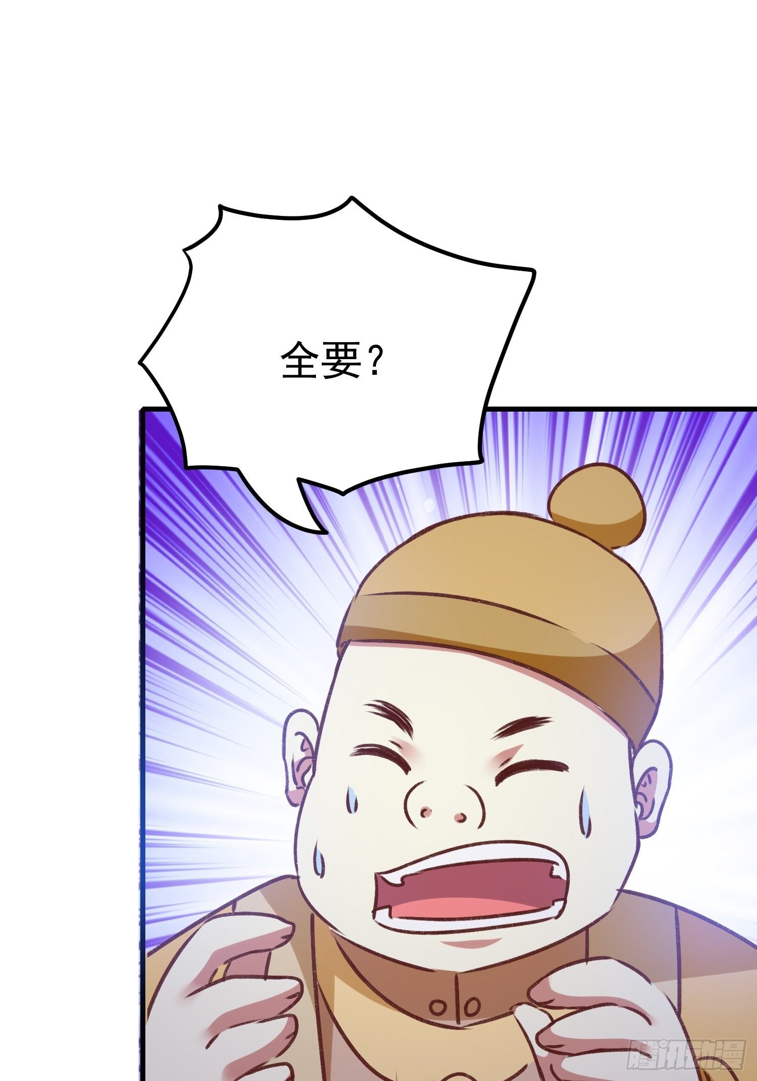 《神女为煌》交易 第28页