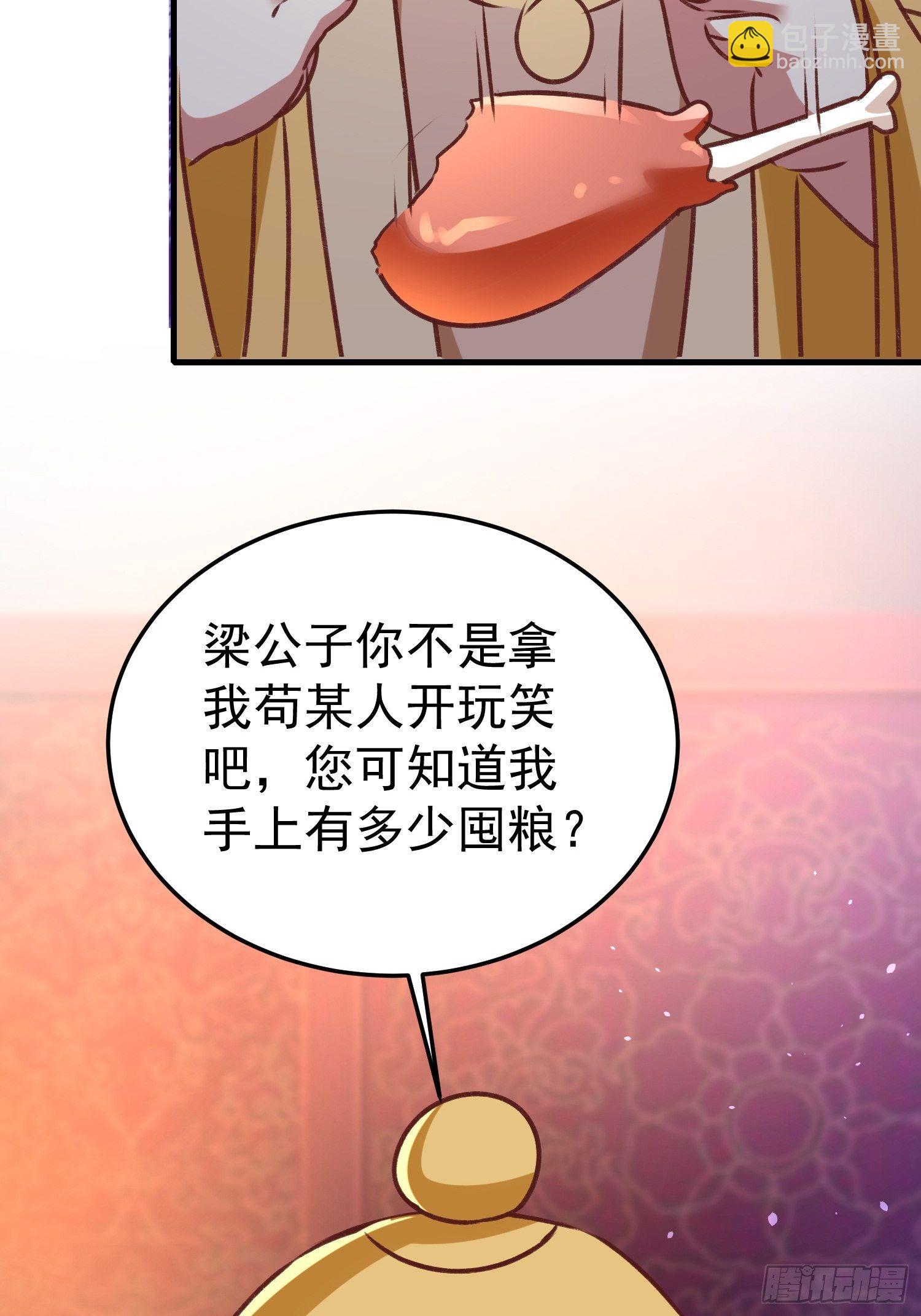 《神女为煌》交易 第29页