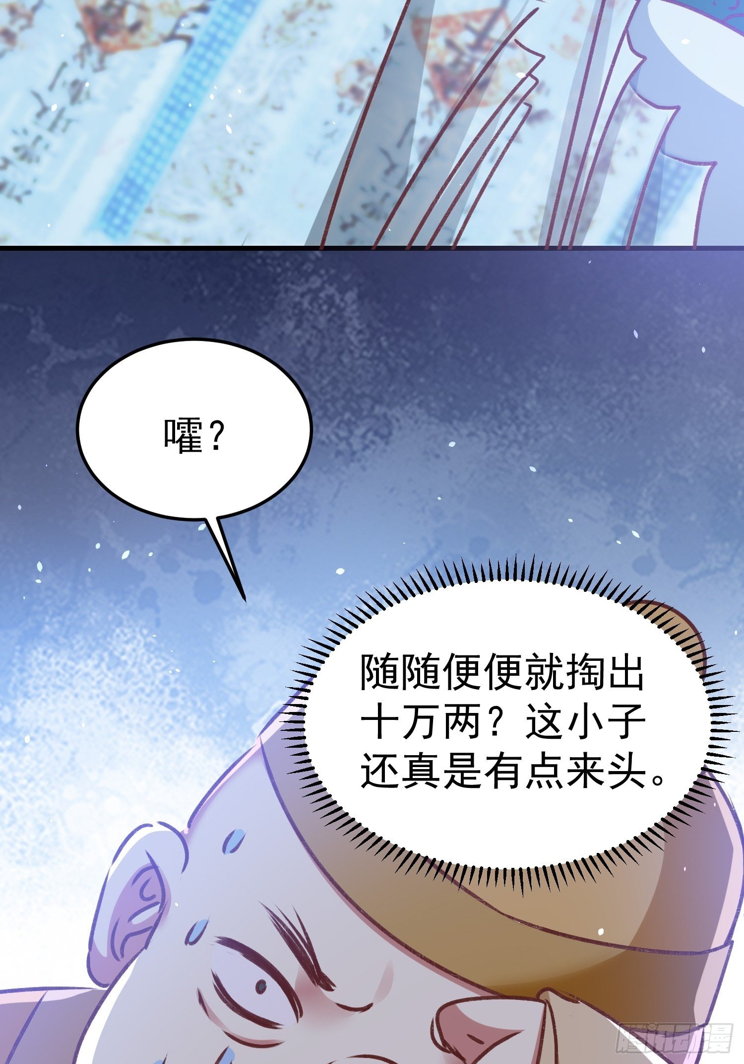 《神女为煌》交易 第35页