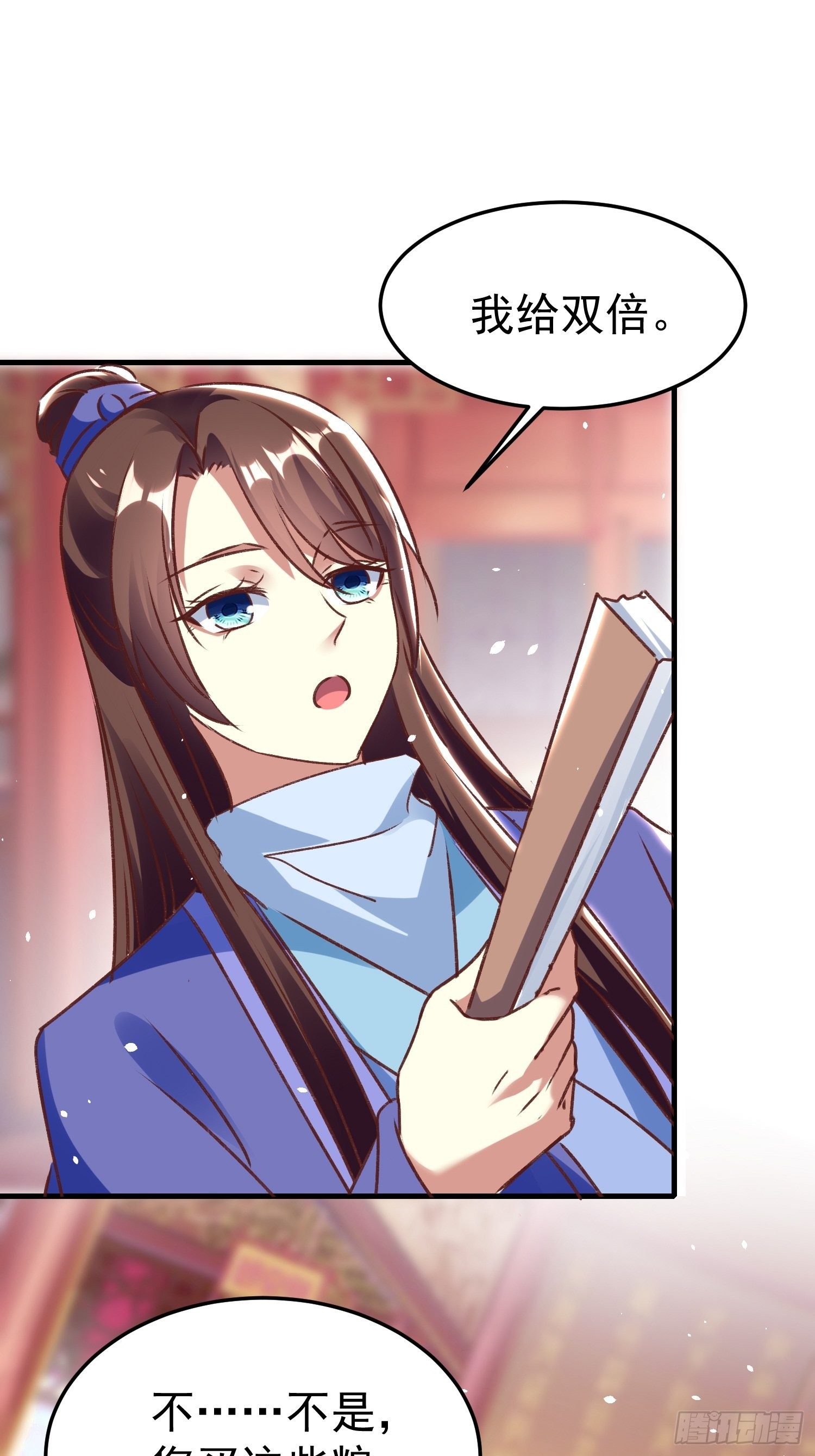 《神女为煌》交易 第44页