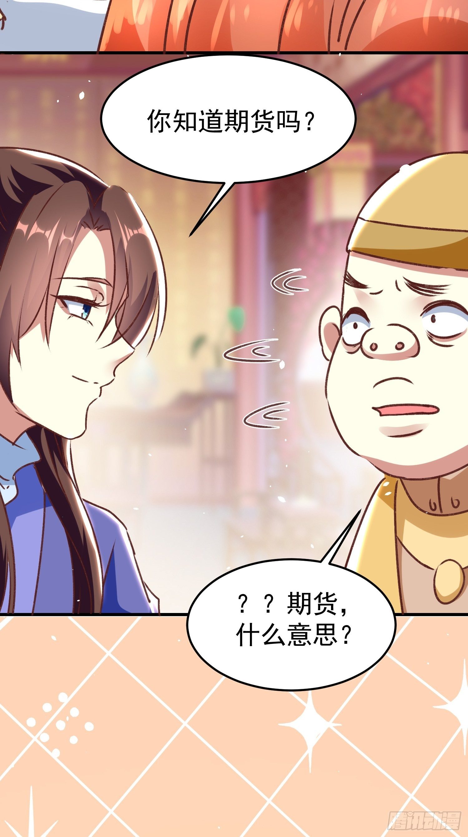 《神女为煌》交易 第46页