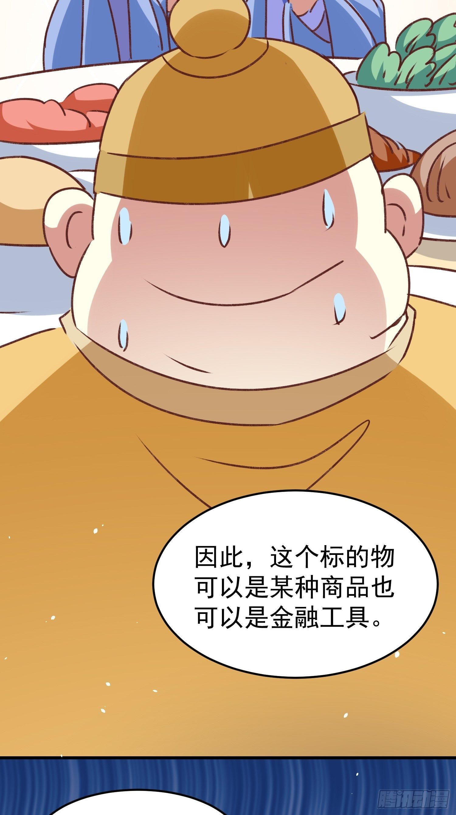 《神女为煌》交易 第48页