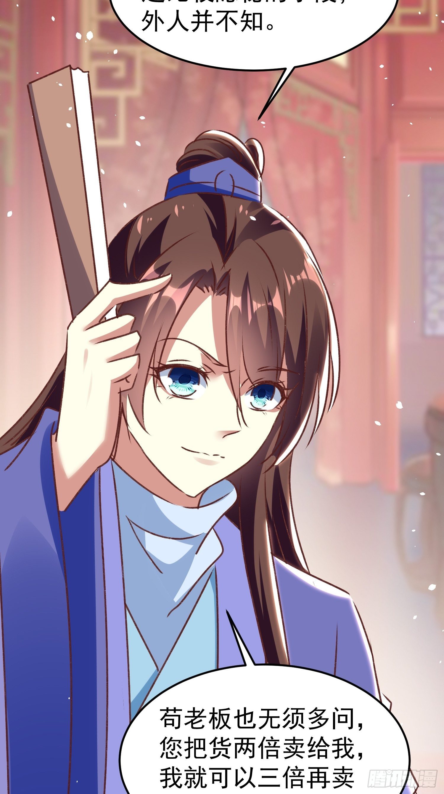 《神女为煌》交易 第50页