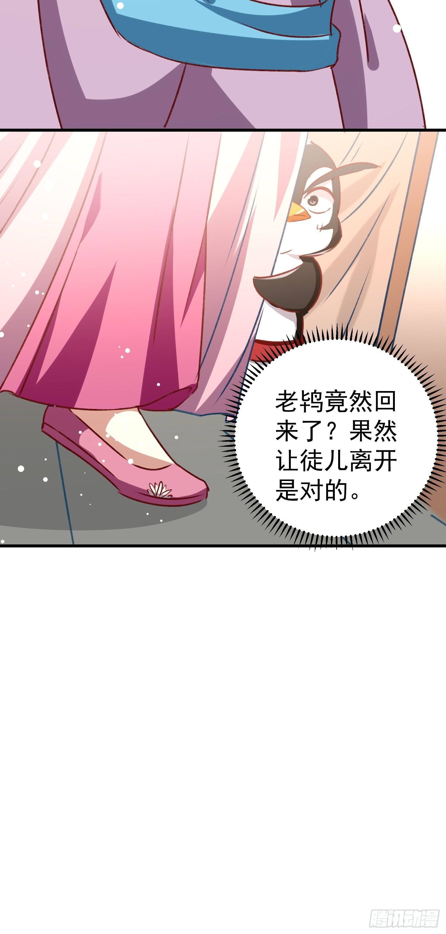《神女为煌》人间地狱 第11页