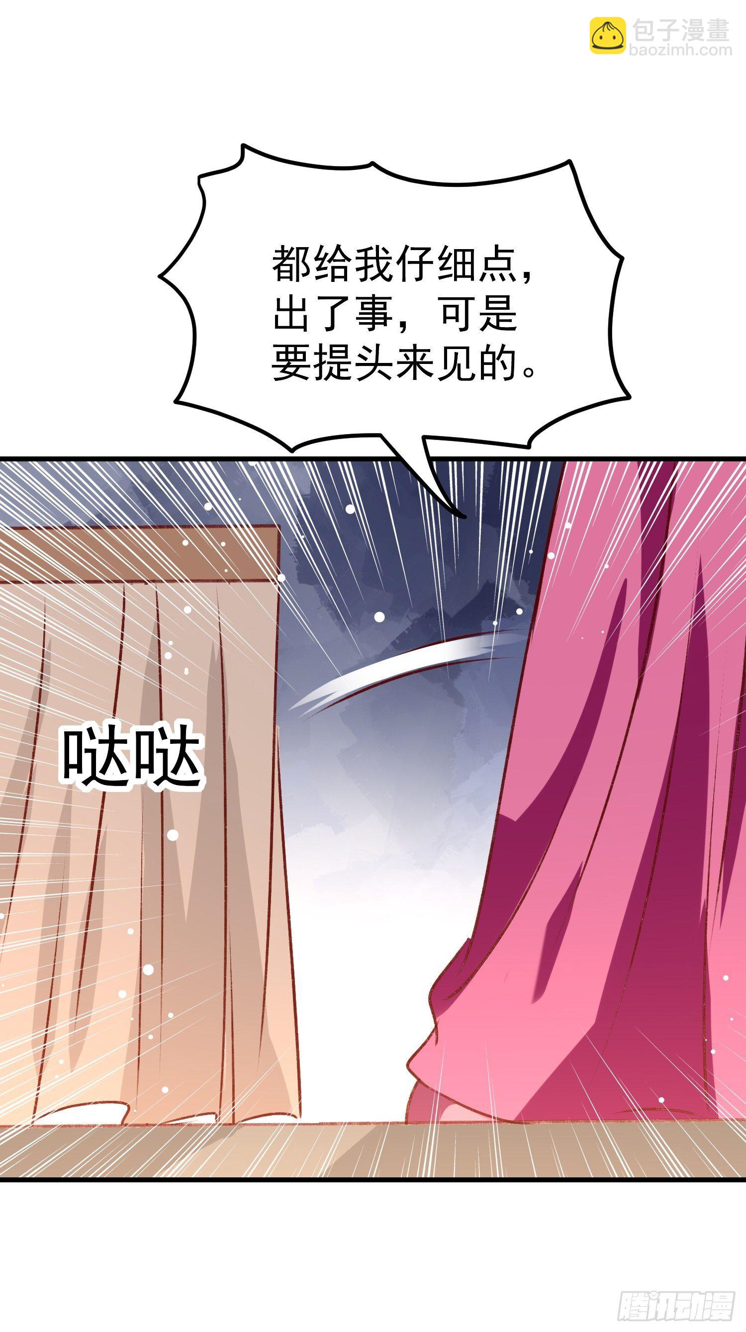 《神女为煌》人间地狱 第12页