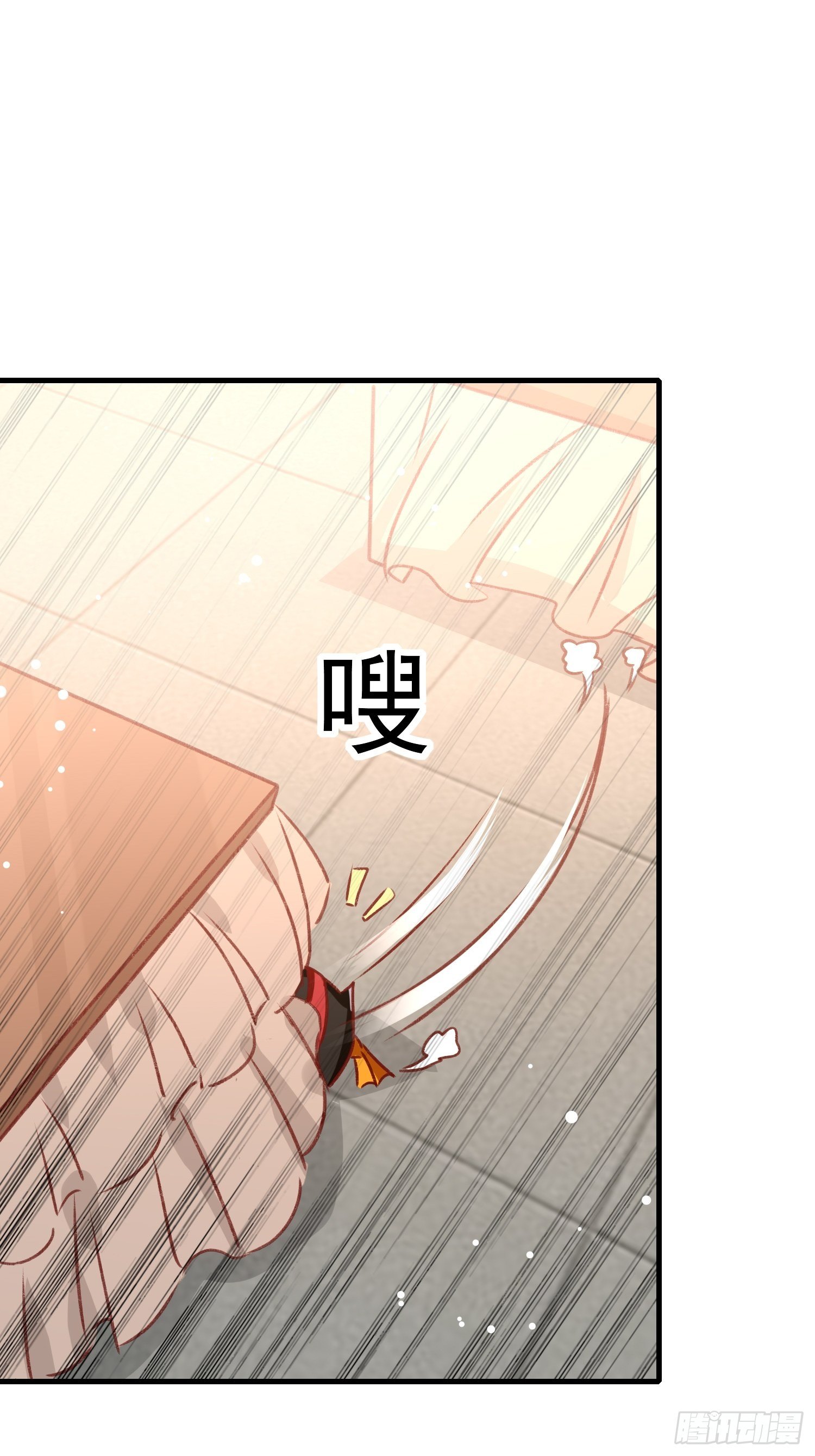 《神女为煌》人间地狱 第13页