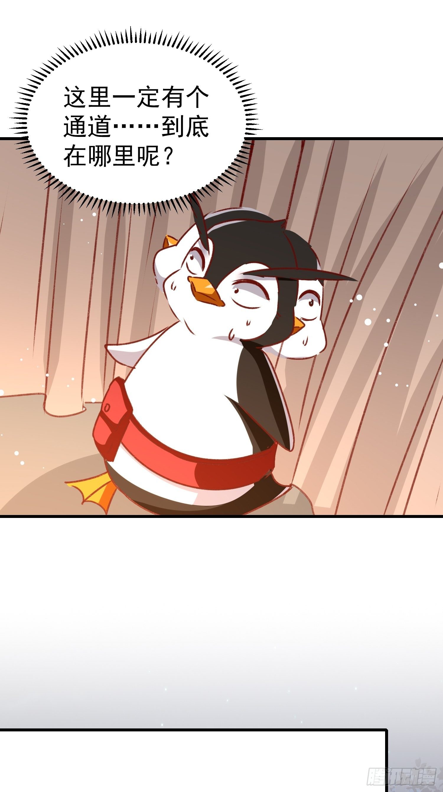 《神女为煌》人间地狱 第14页