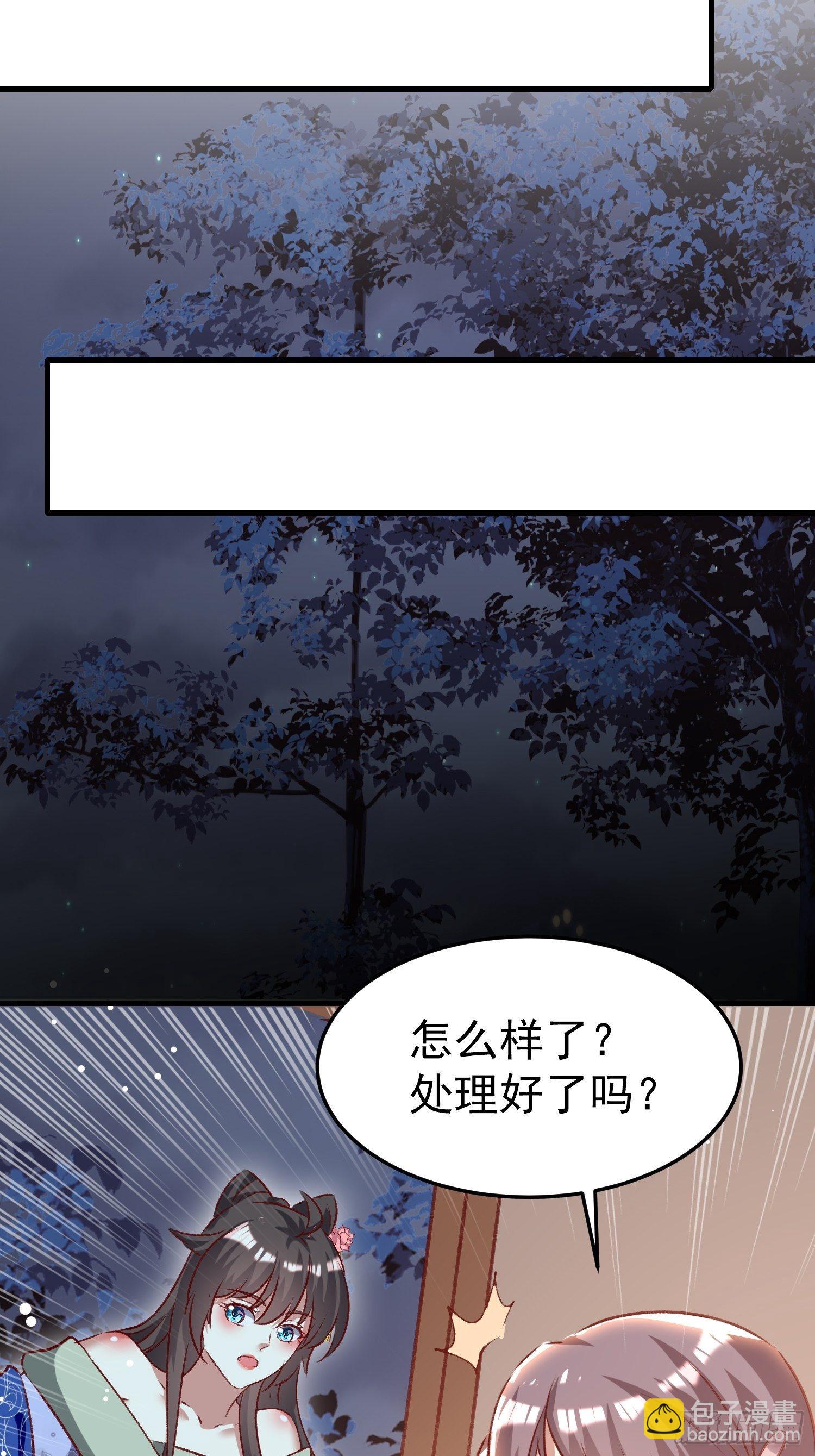 《神女为煌》人间地狱 第15页