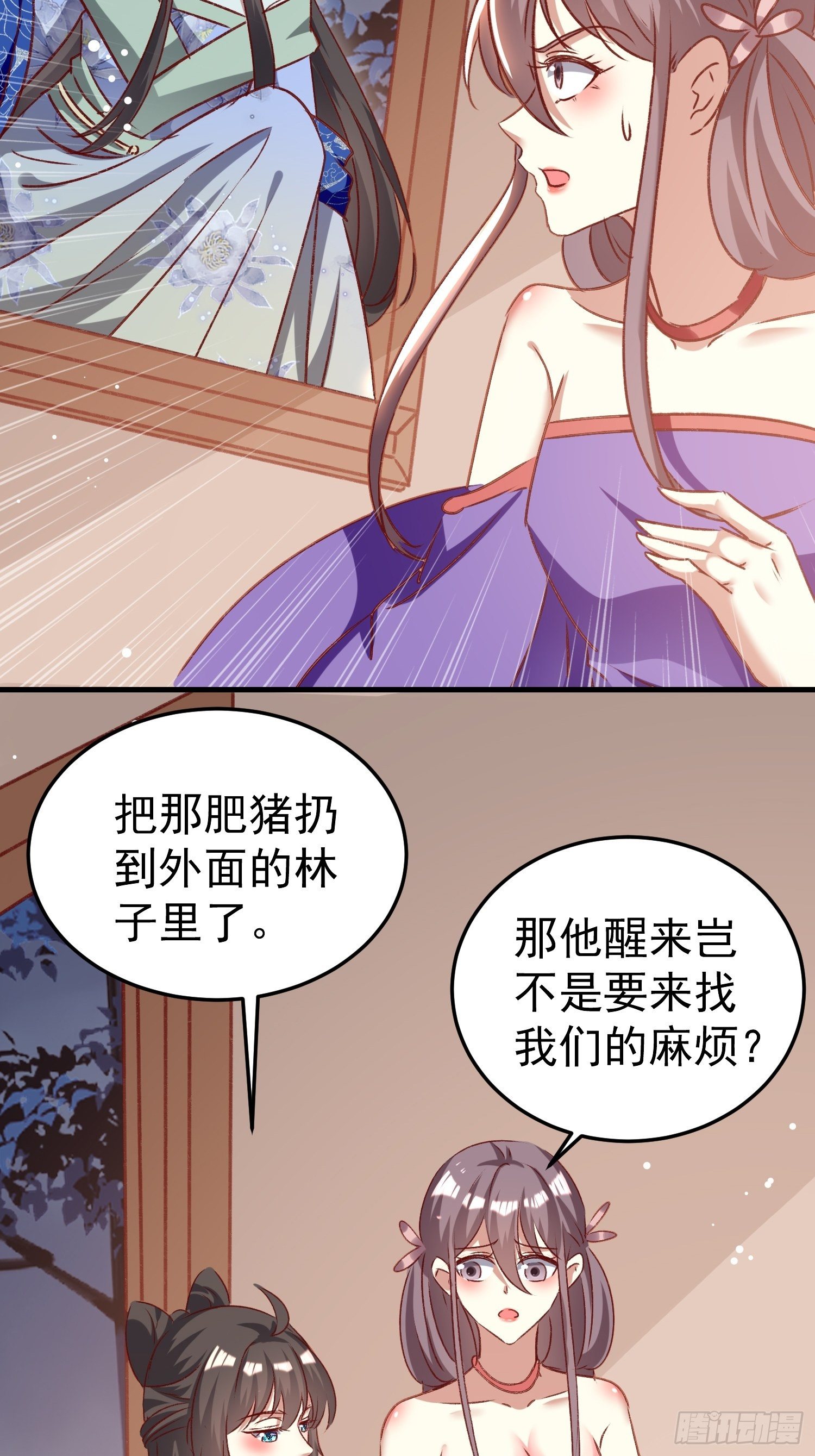 《神女为煌》人间地狱 第16页