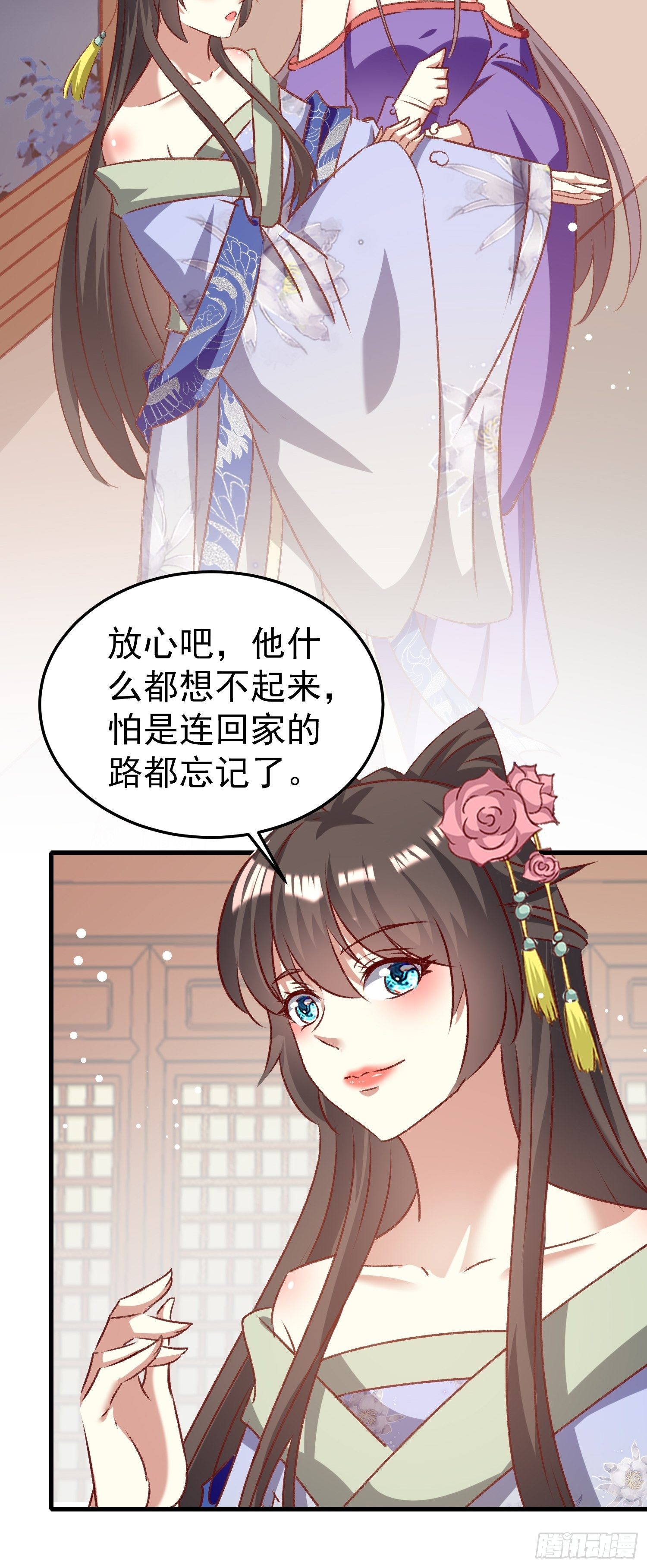《神女为煌》人间地狱 第17页