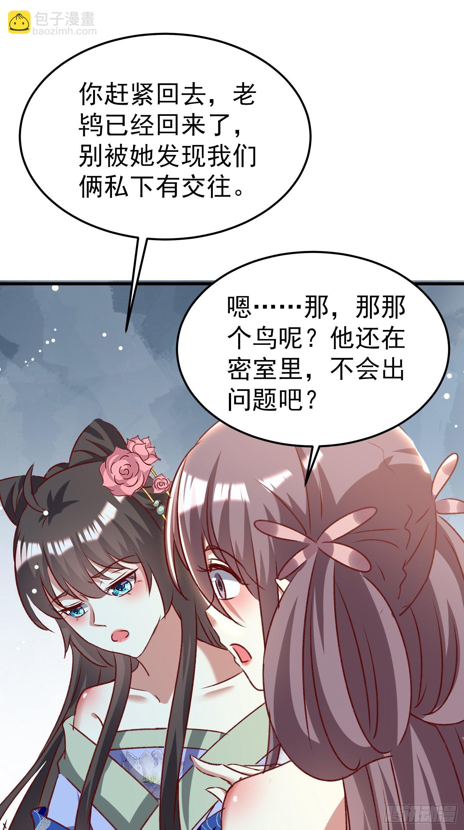 《神女为煌》人间地狱 第18页
