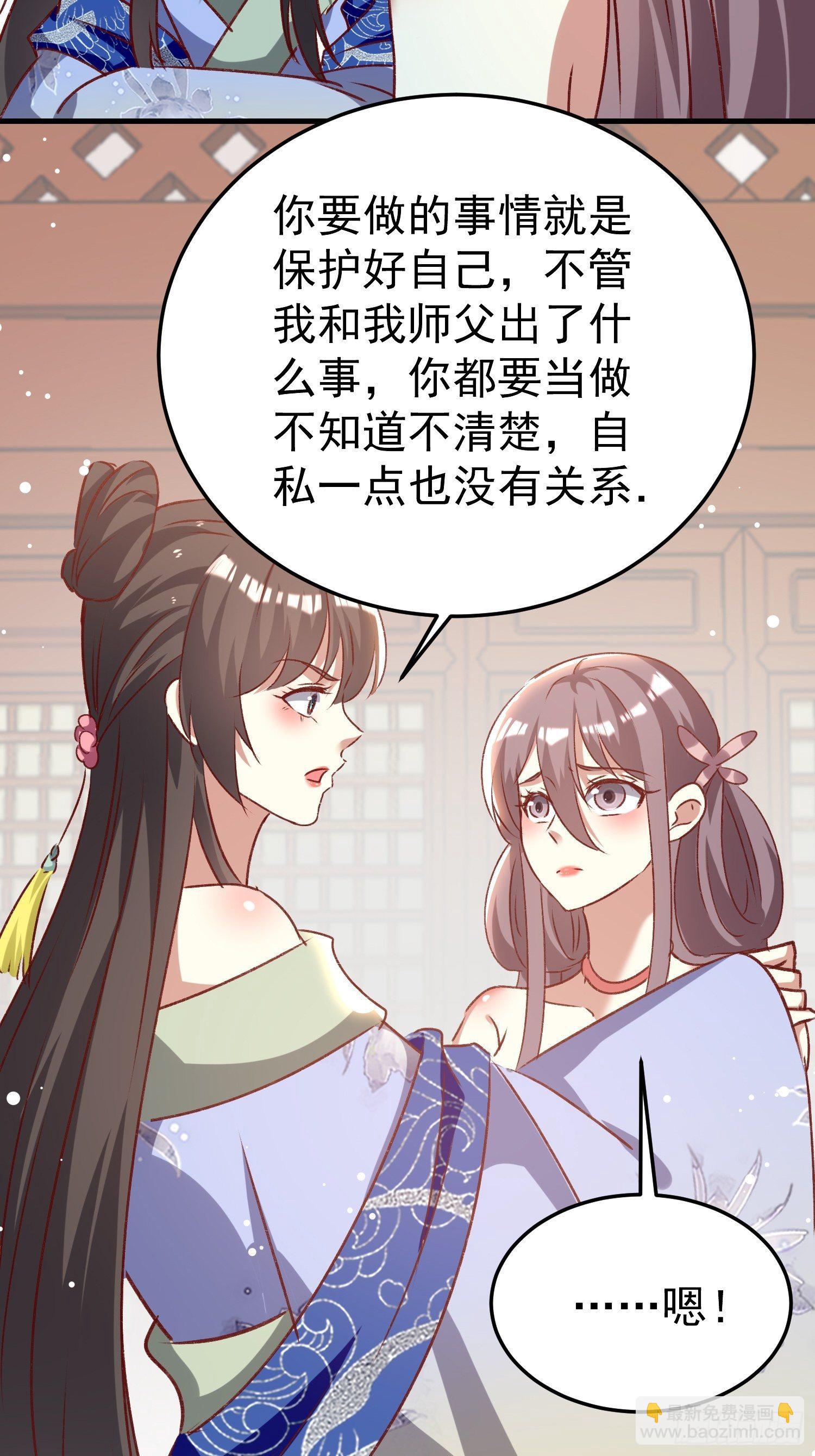 《神女为煌》人间地狱 第19页