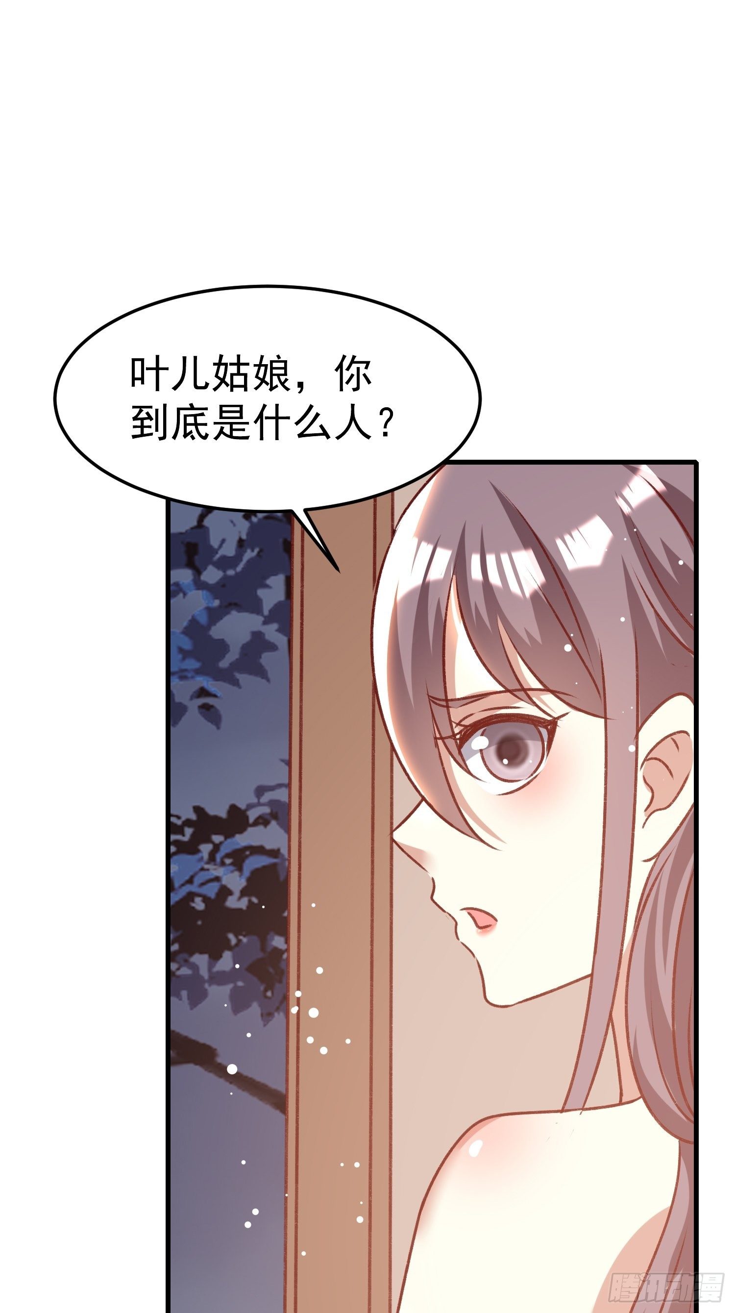 《神女为煌》人间地狱 第21页