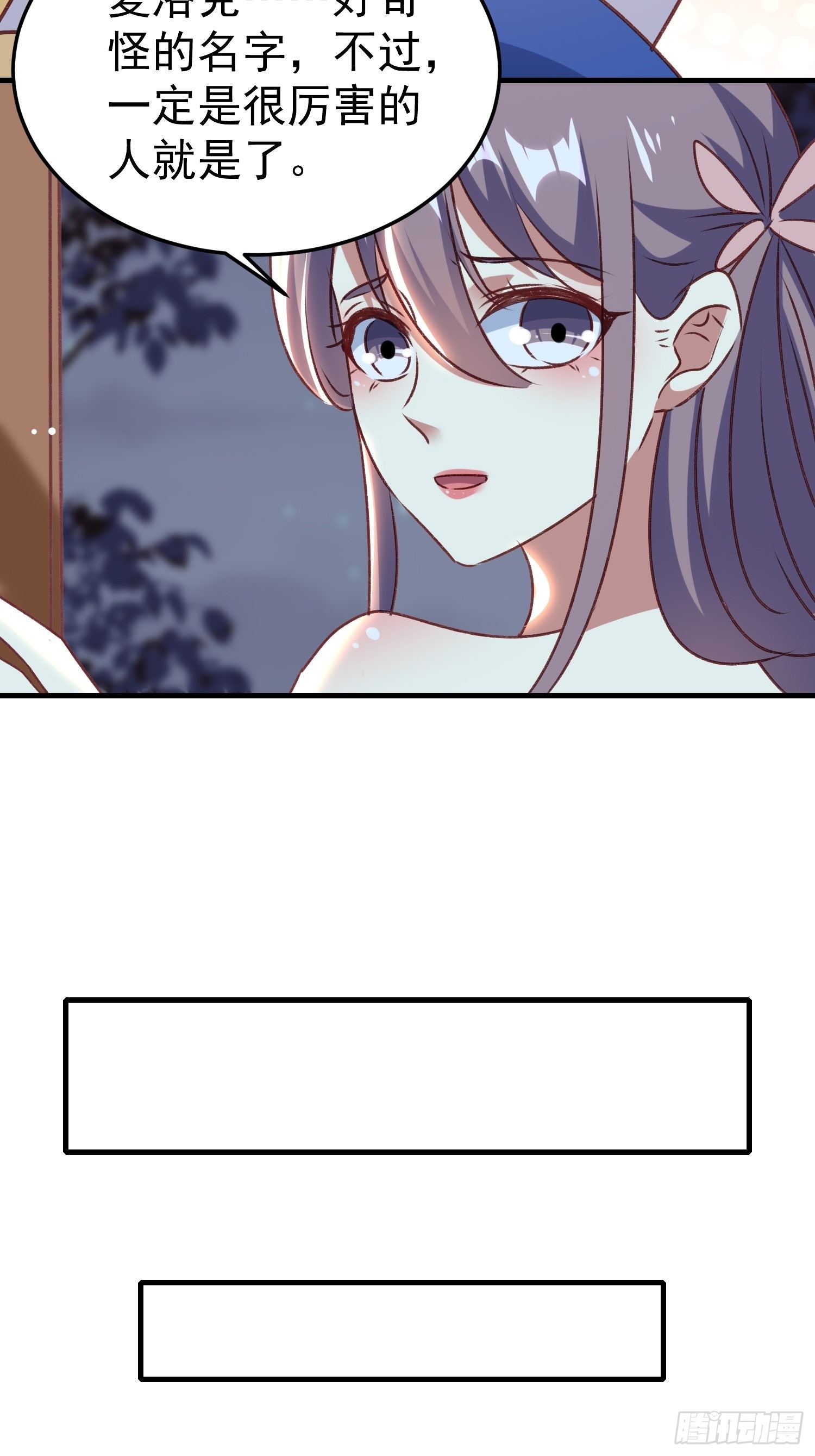 《神女为煌》人间地狱 第24页