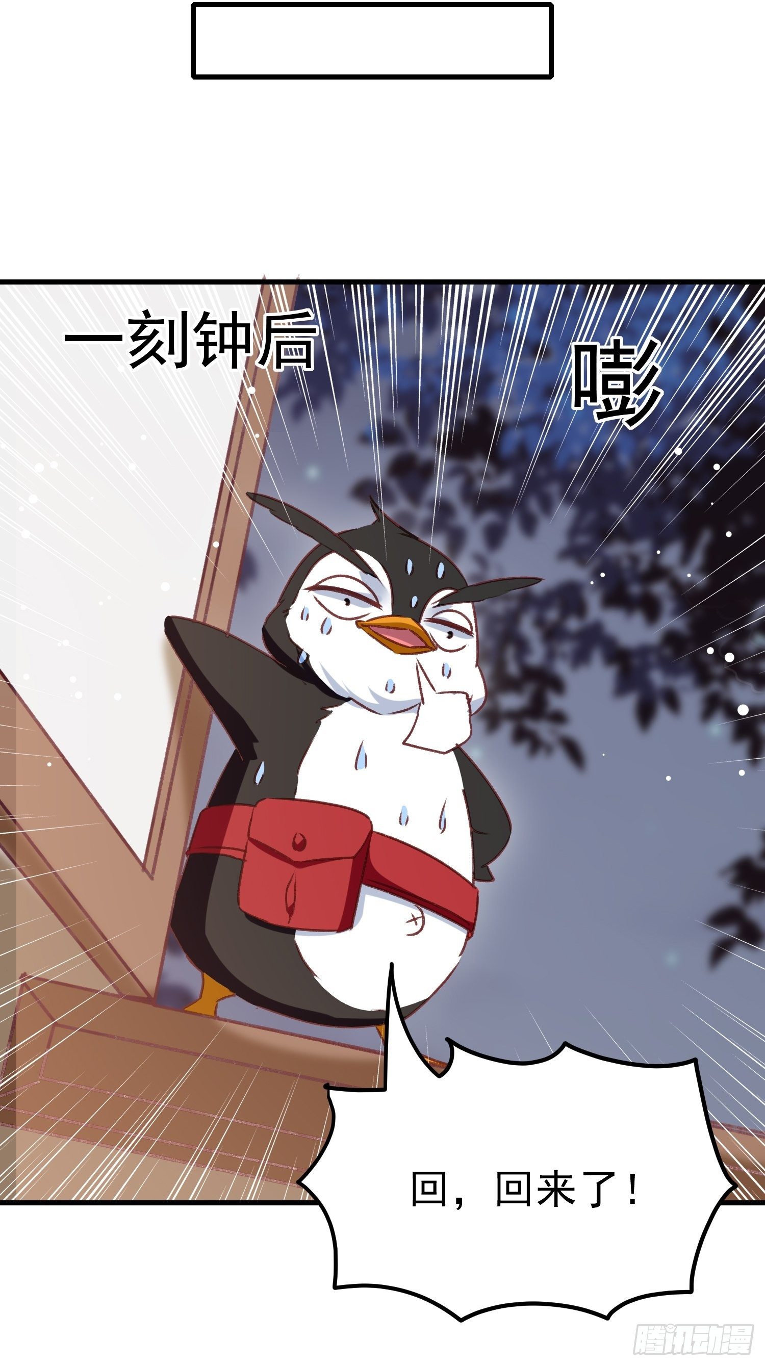 《神女为煌》人间地狱 第25页