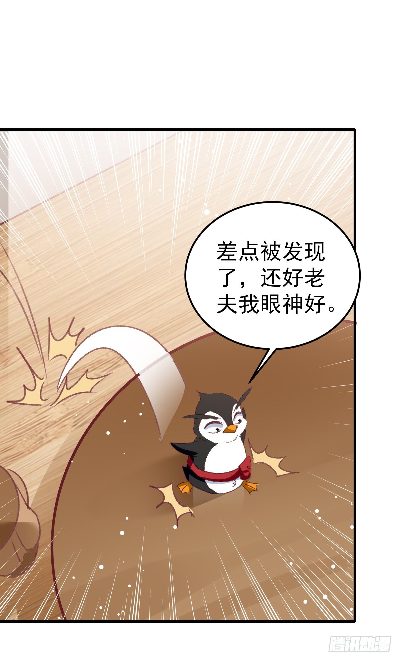 《神女为煌》人间地狱 第26页